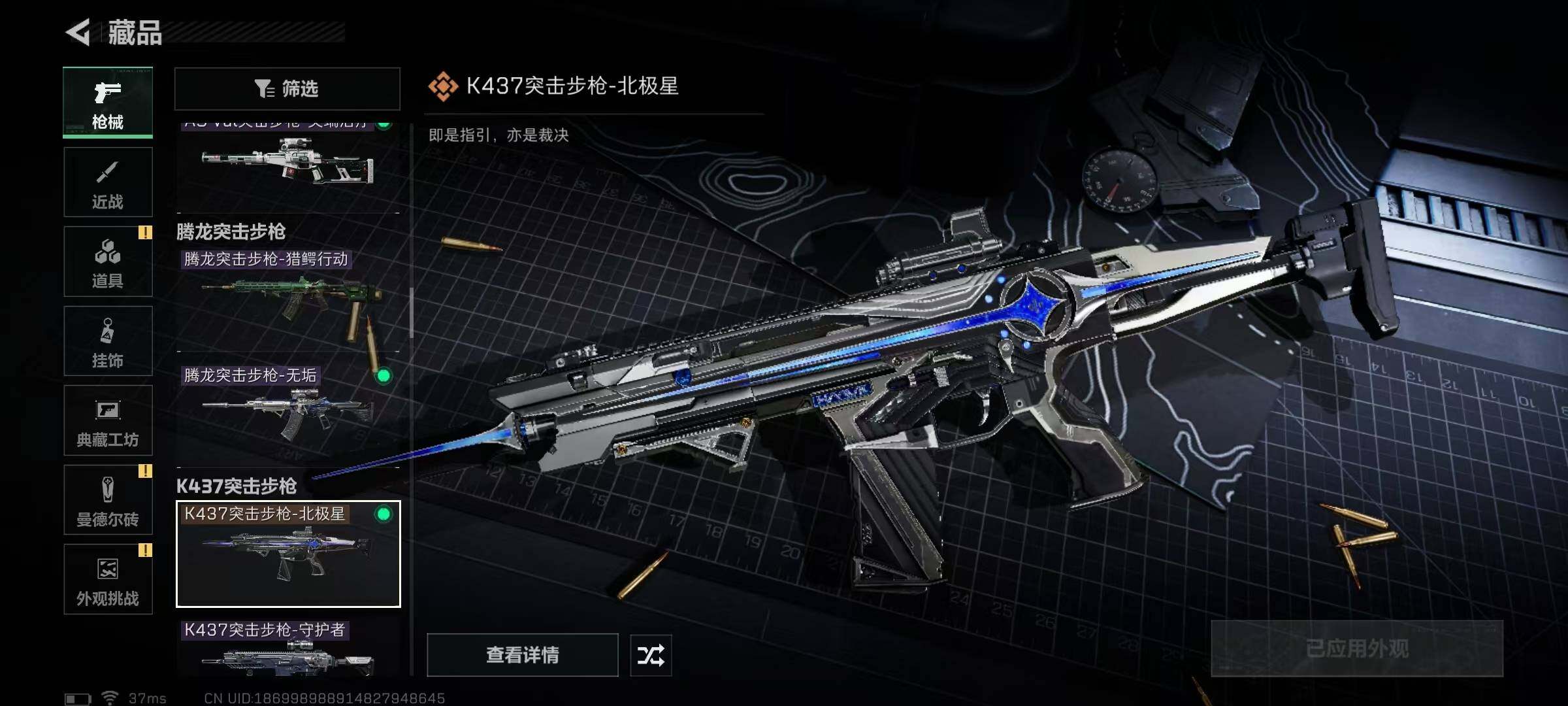 SJZCMW389769三角洲行动账号详情图37