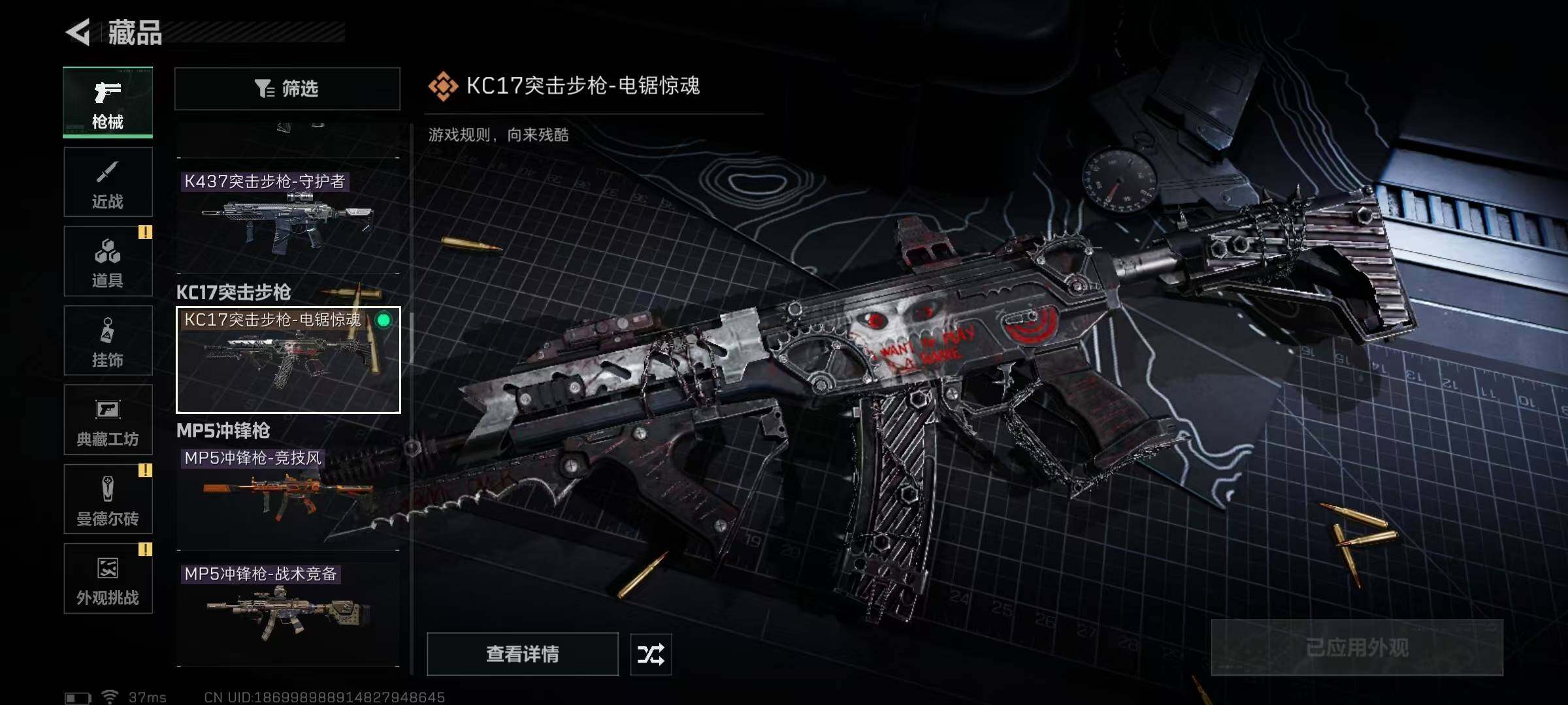 SJZCMW389769三角洲行动账号详情图38