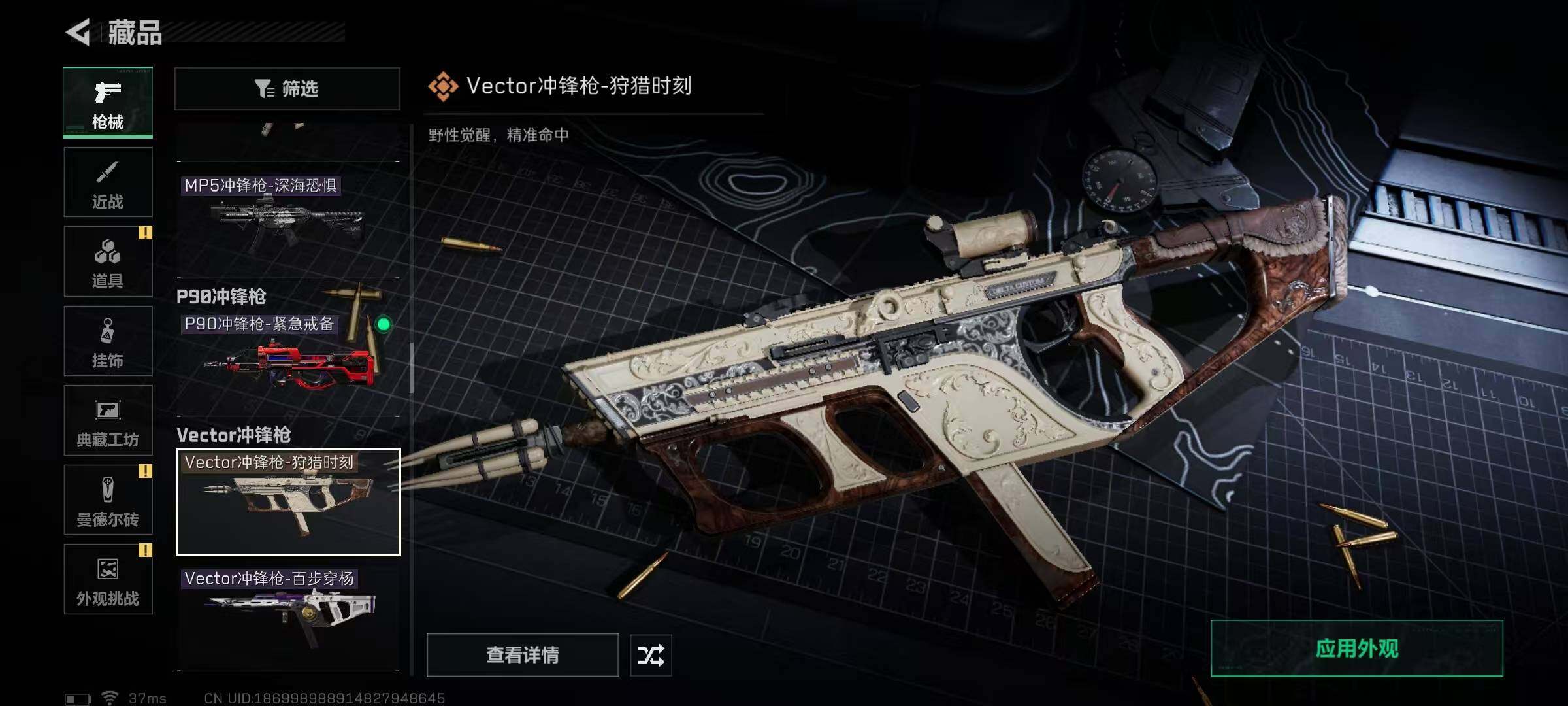 SJZCMW389769三角洲行动账号详情图39