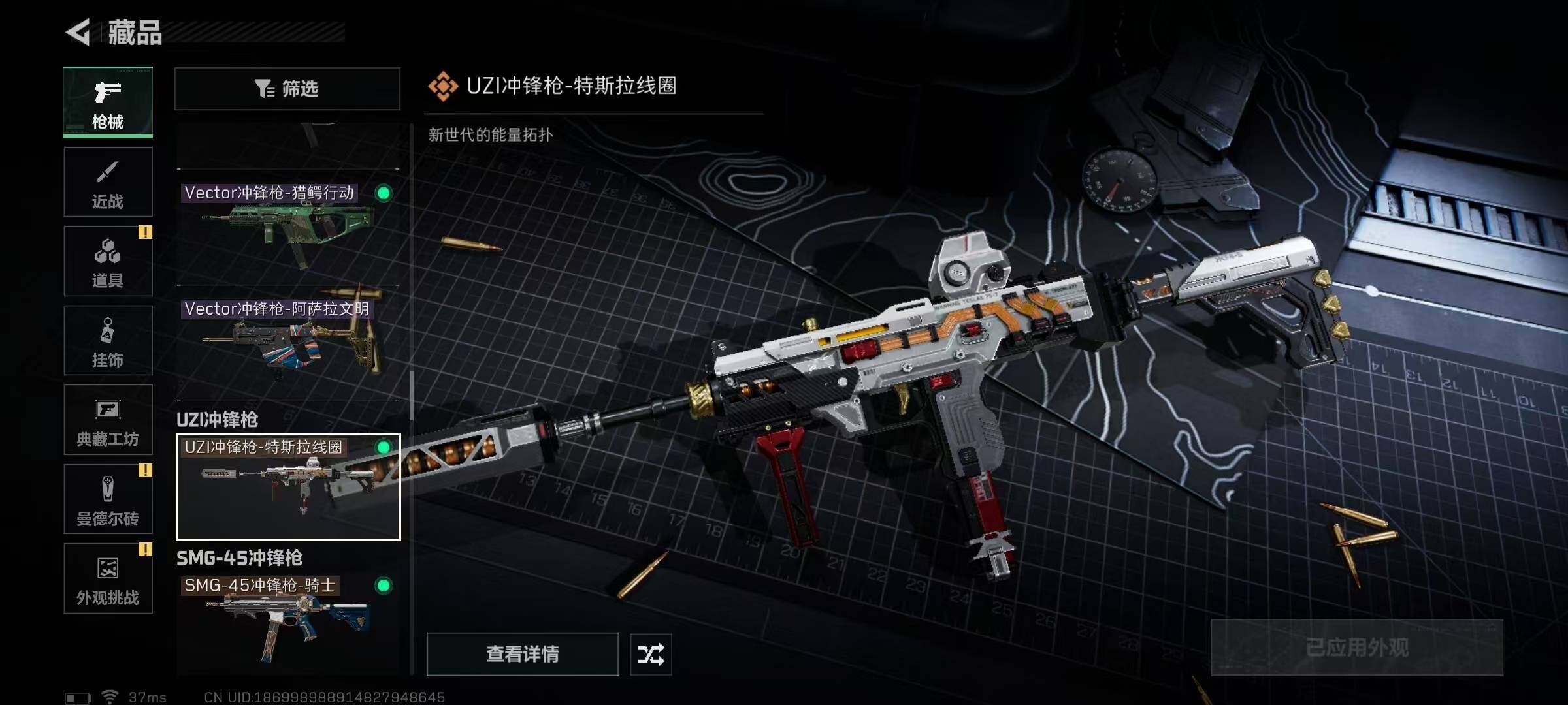 SJZCMW389769三角洲行动账号详情图40