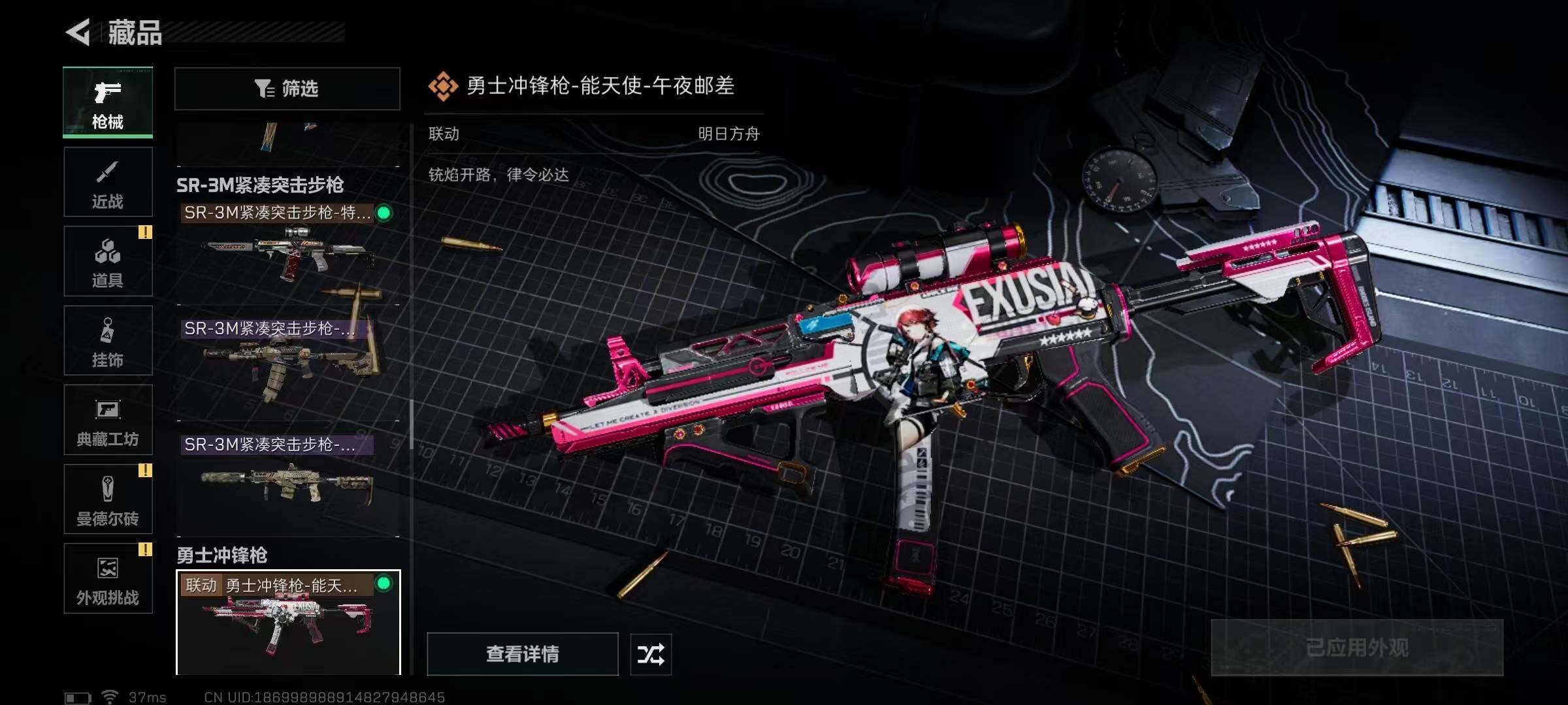 SJZCMW389769三角洲行动账号详情图41