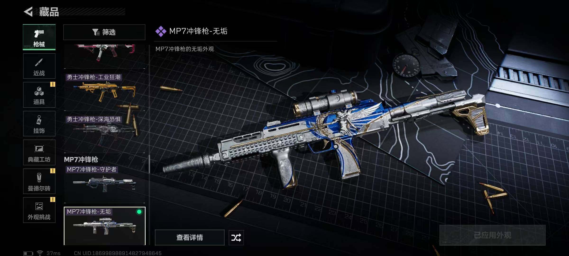 SJZCMW389769三角洲行动账号详情图42