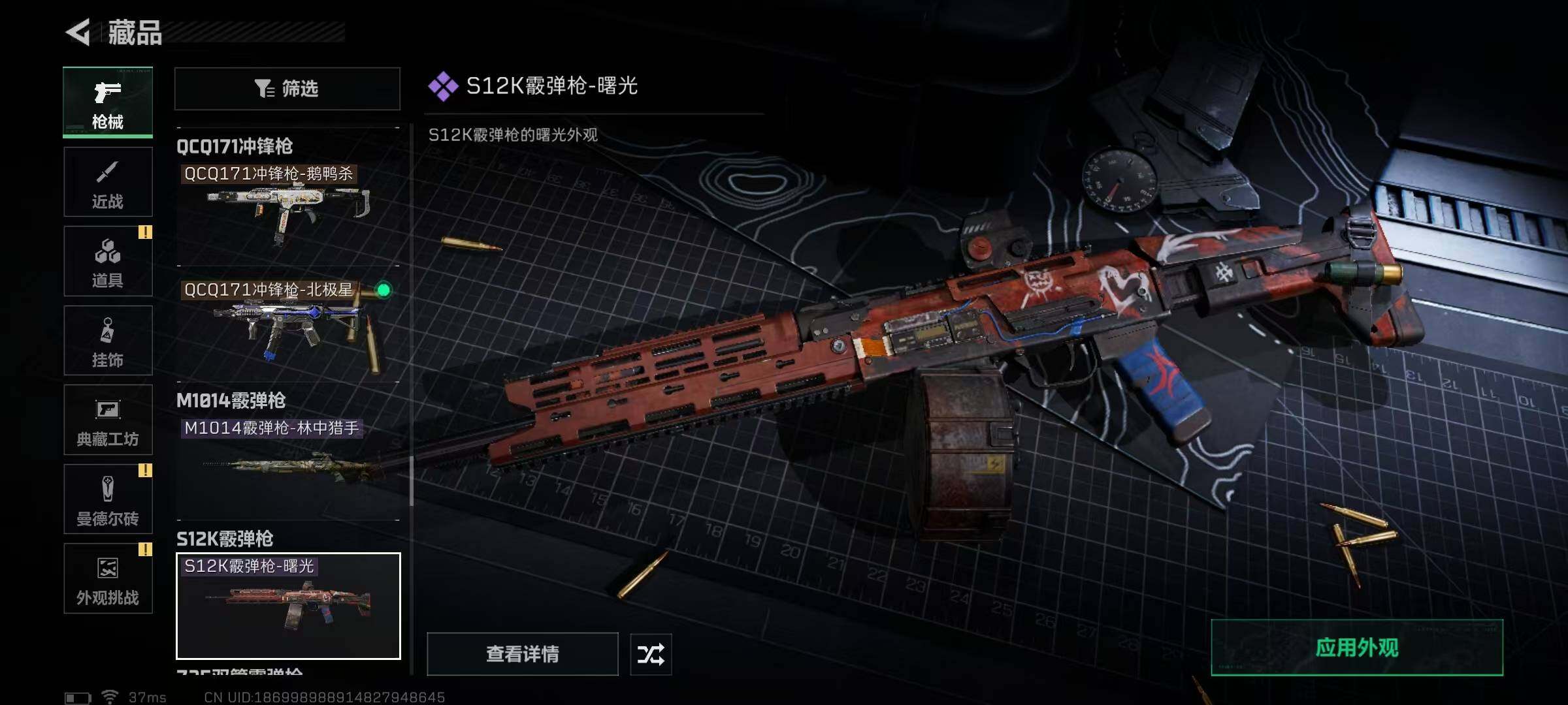 SJZCMW389769三角洲行动账号详情图43