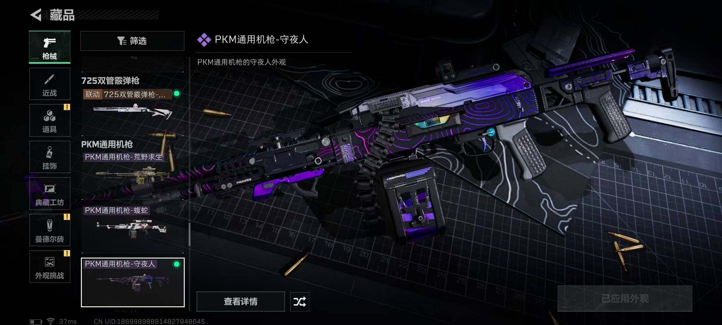 SJZCMW389769三角洲行动账号详情图44