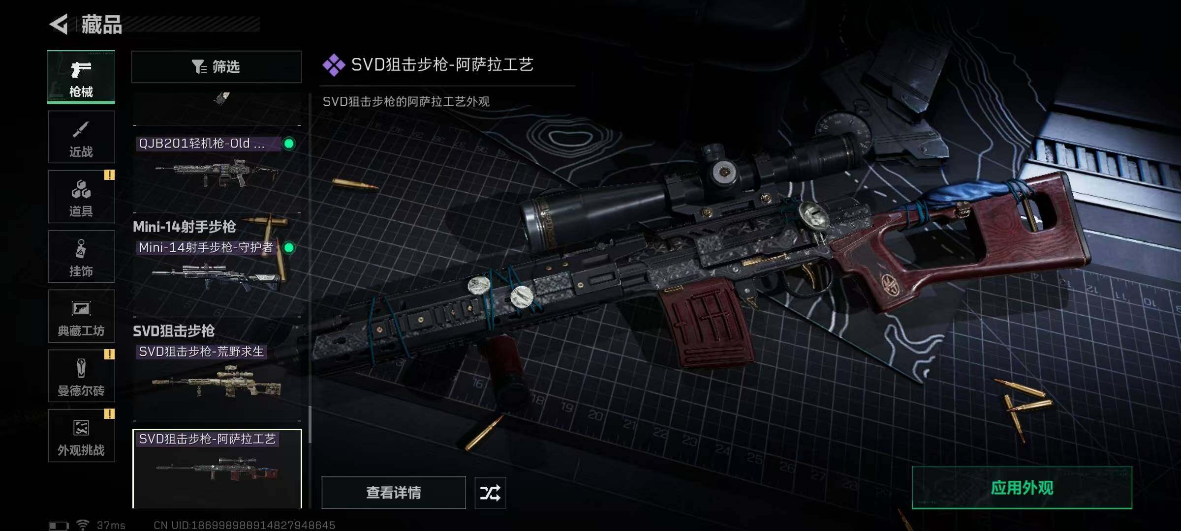 SJZCMW389769三角洲行动账号详情图46