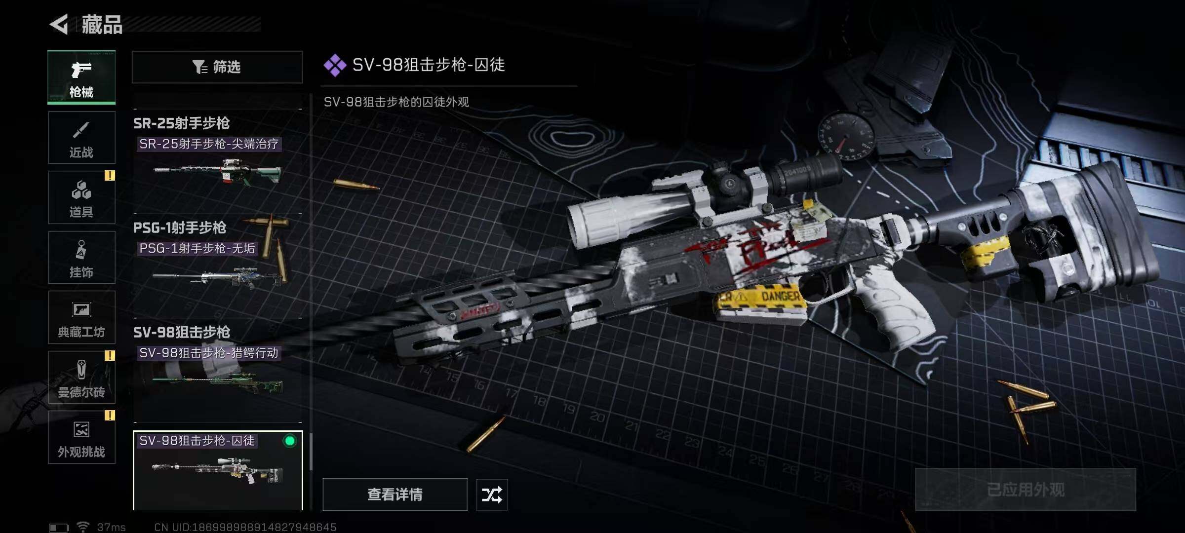 SJZCMW389769三角洲行动账号详情图47