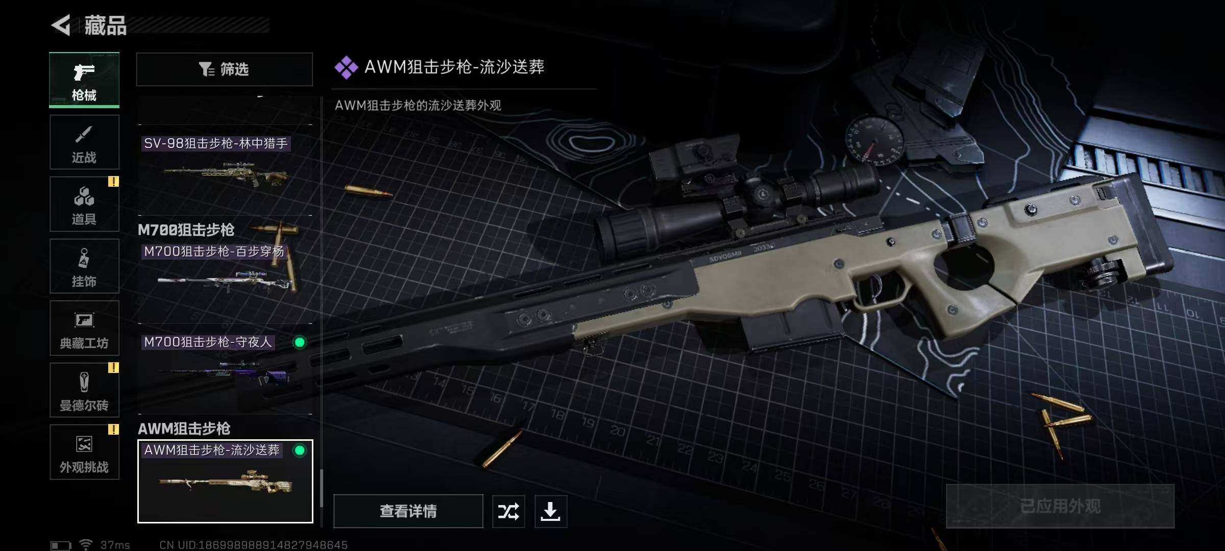 SJZCMW389769三角洲行动账号详情图48