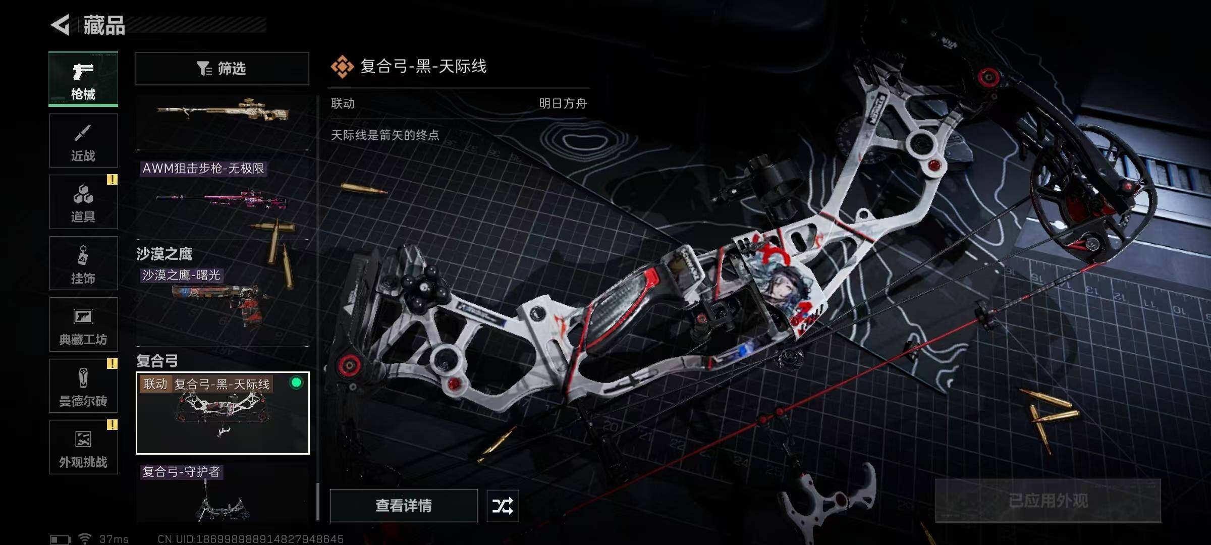 SJZCMW389769三角洲行动账号详情图49