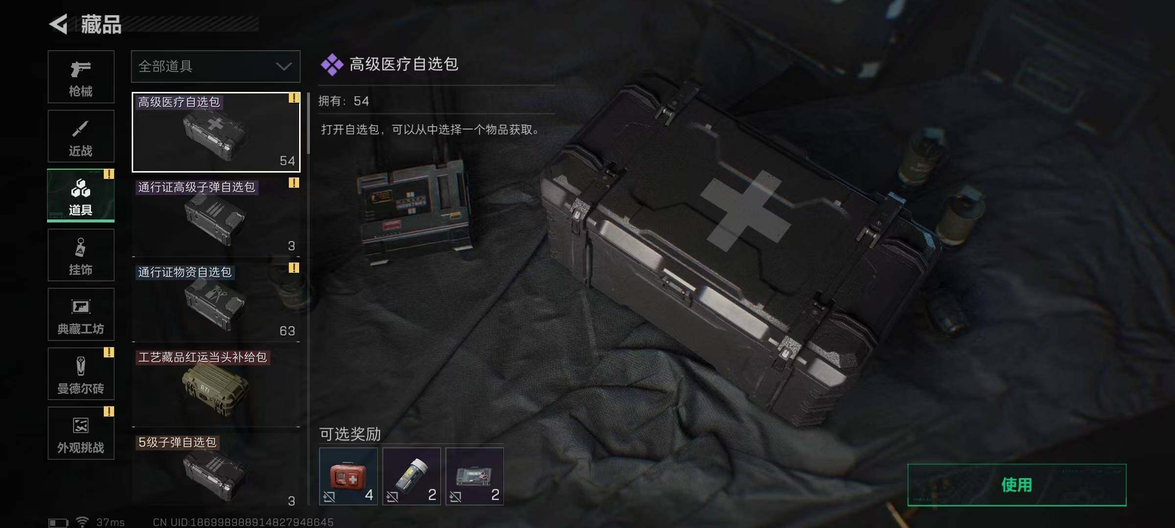 SJZCMW389769三角洲行动账号详情图50