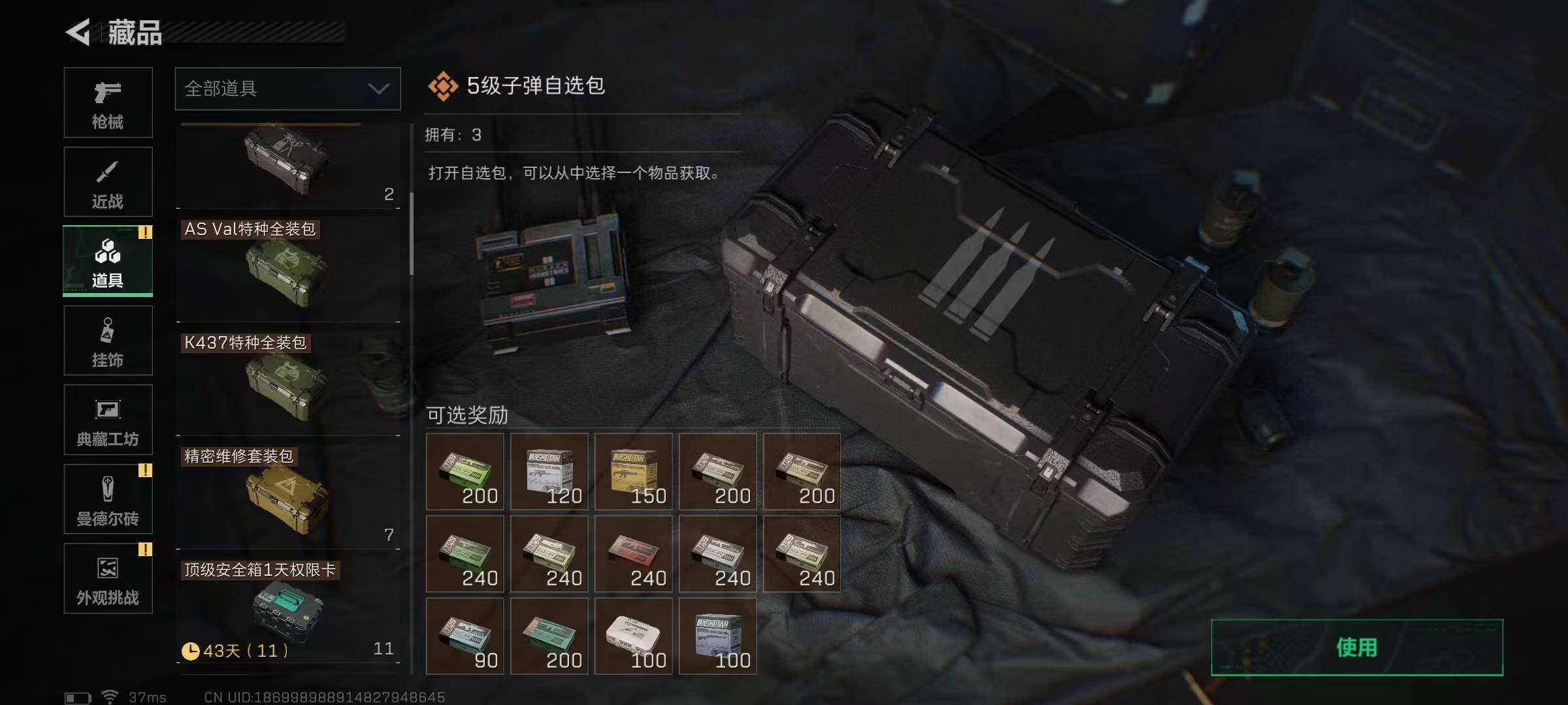 SJZCMW389769三角洲行动账号详情图51