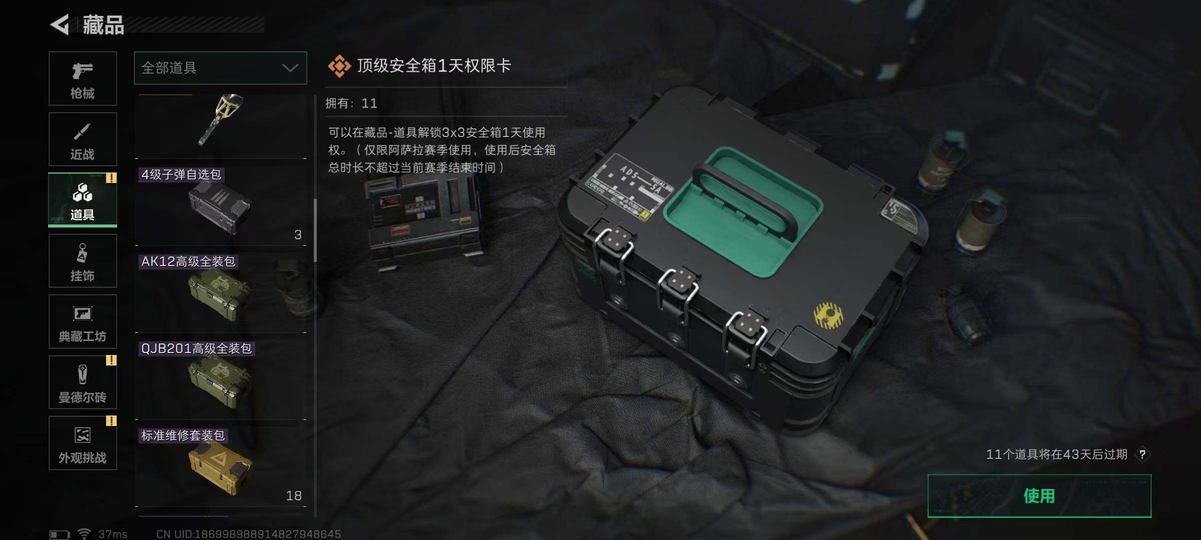 SJZCMW389769三角洲行动账号详情图52