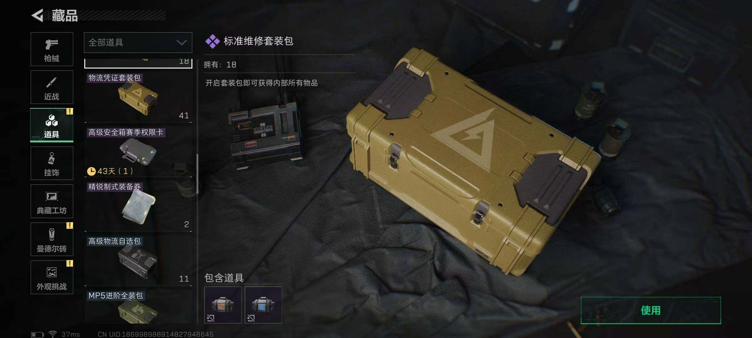 SJZCMW389769三角洲行动账号详情图53