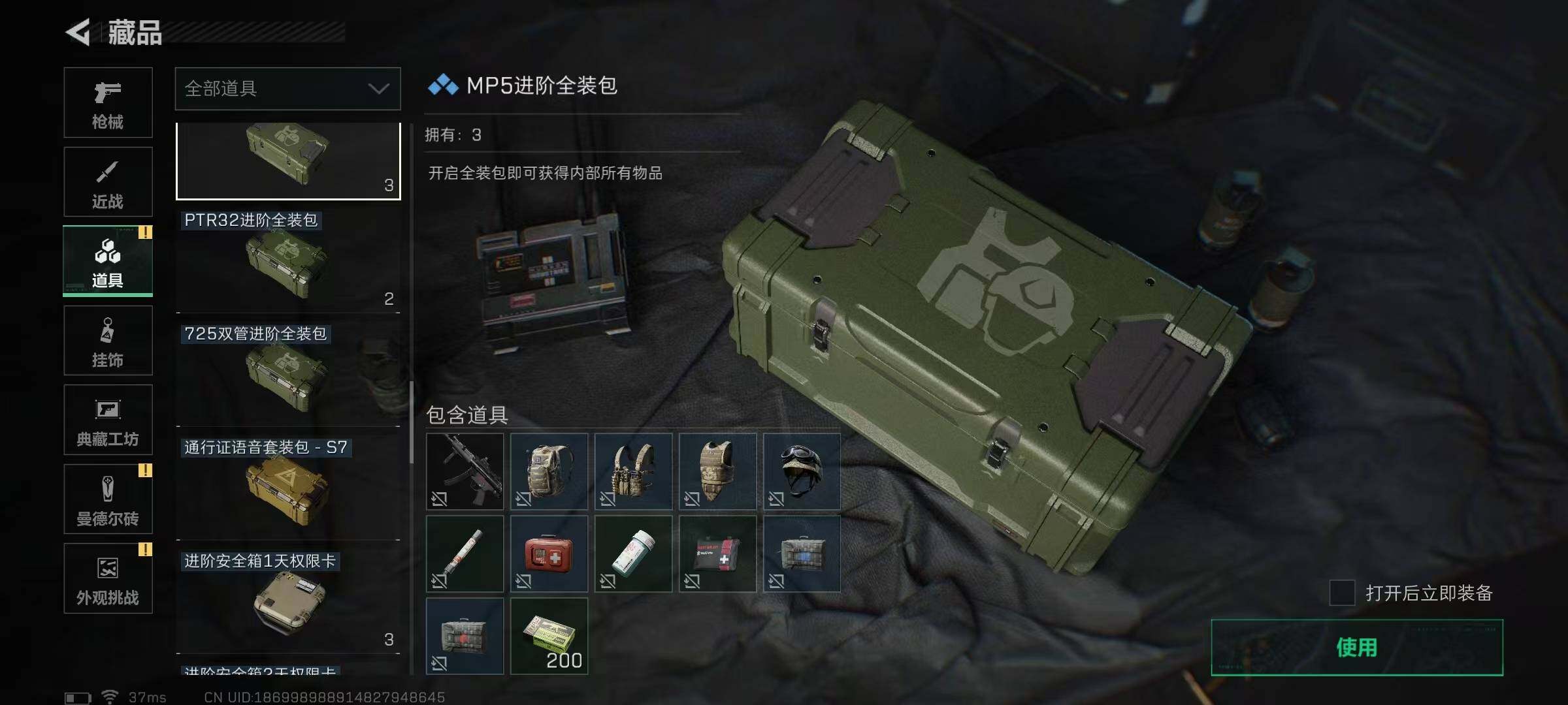 SJZCMW389769三角洲行动账号详情图54