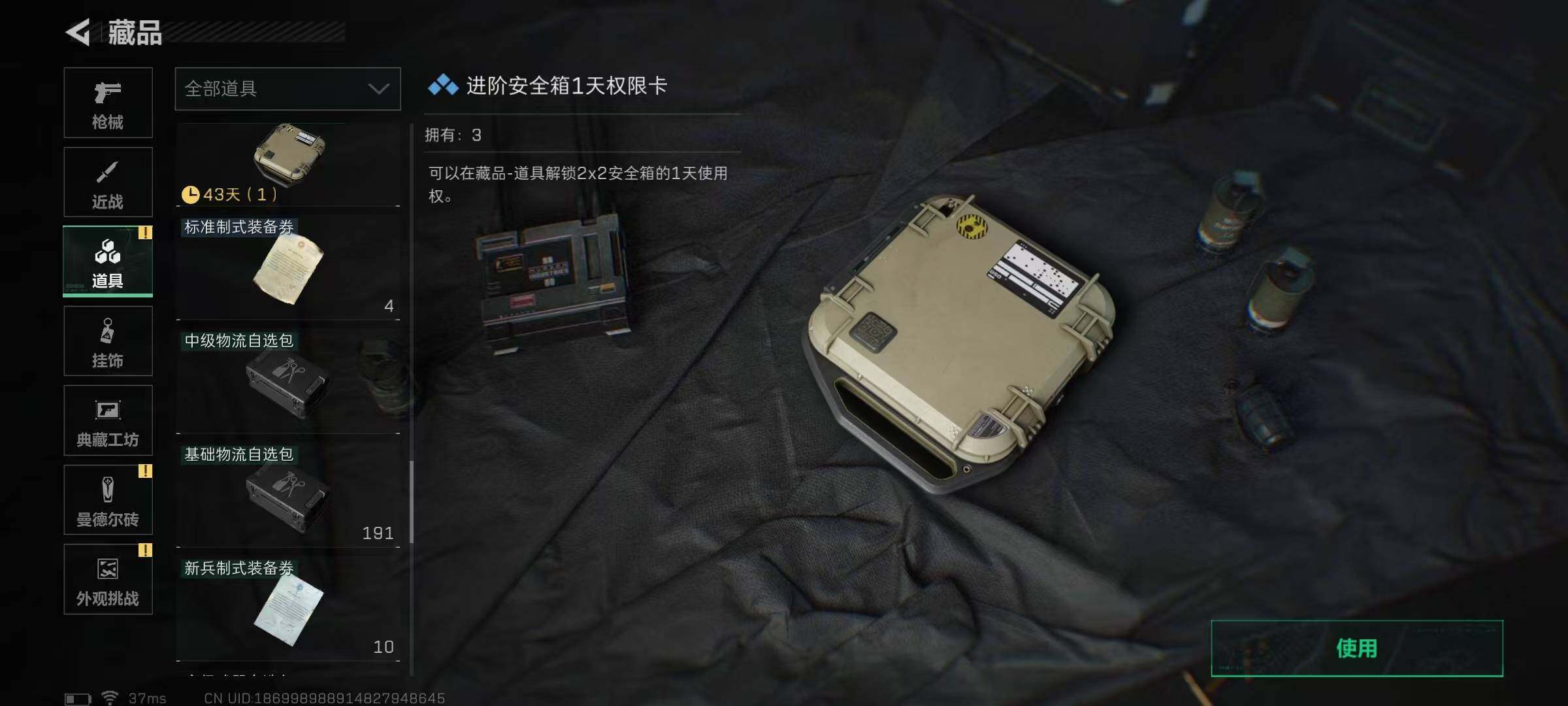 SJZCMW389769三角洲行动账号详情图55