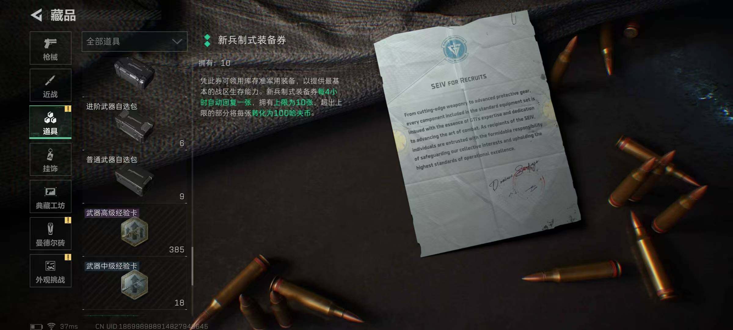 SJZCMW389769三角洲行动账号详情图56