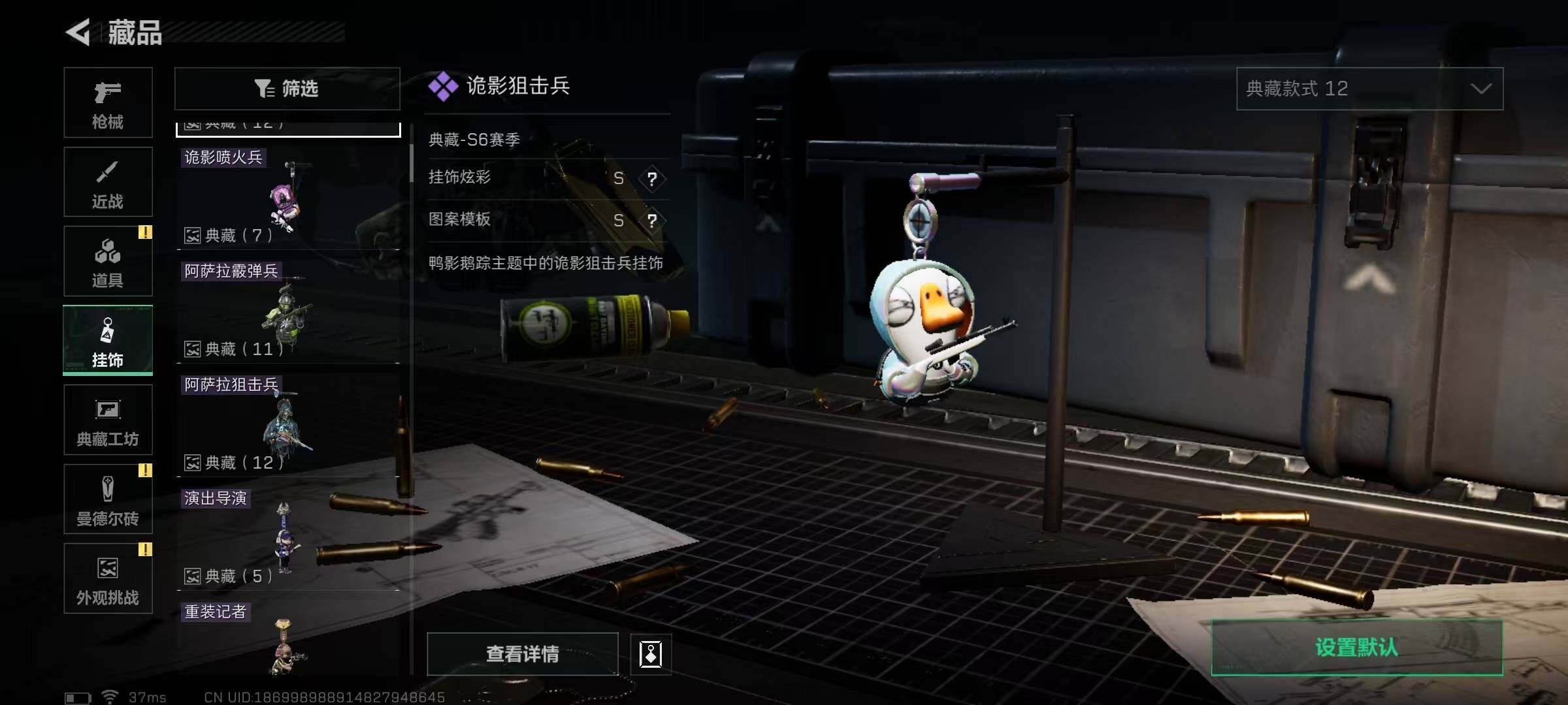 SJZCMW389769三角洲行动账号详情图59