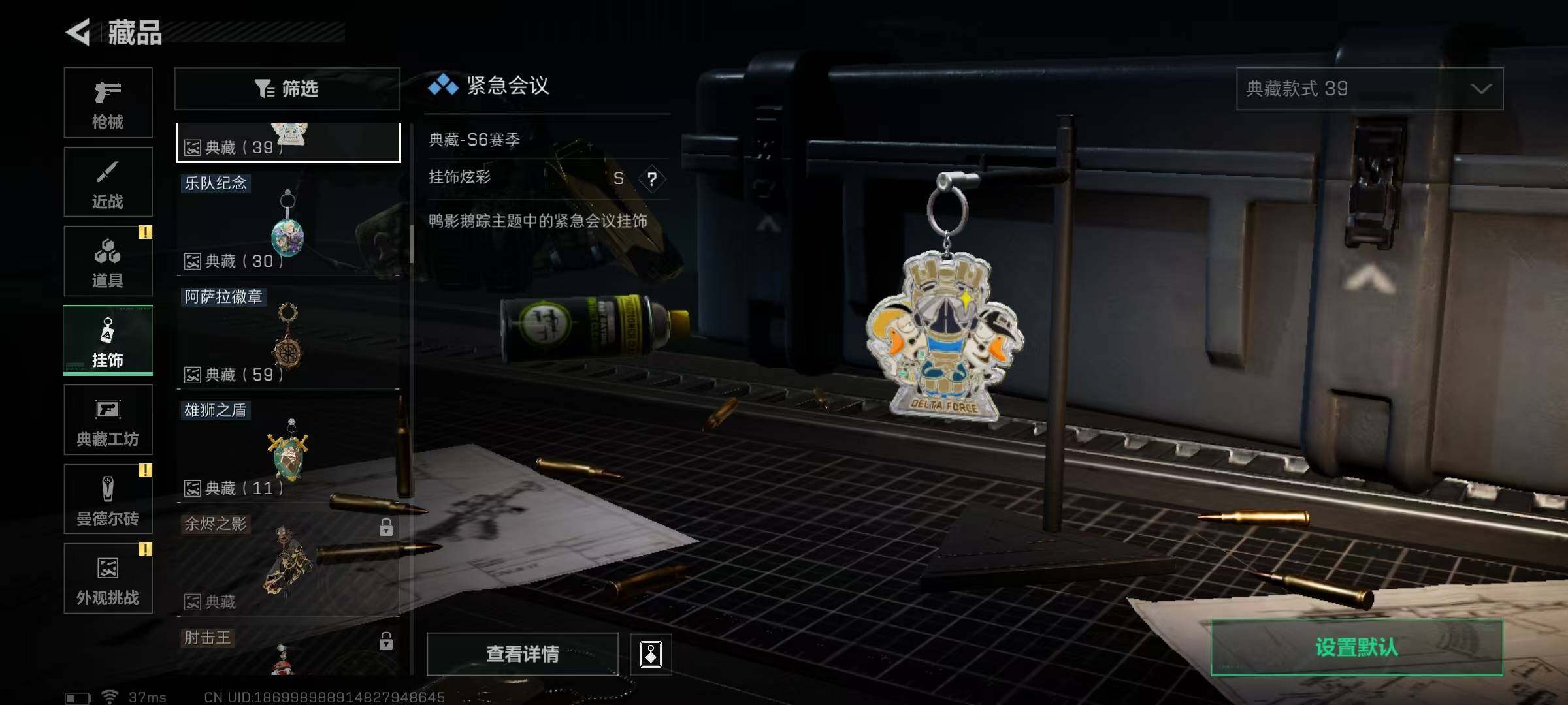 SJZCMW389769三角洲行动账号详情图63