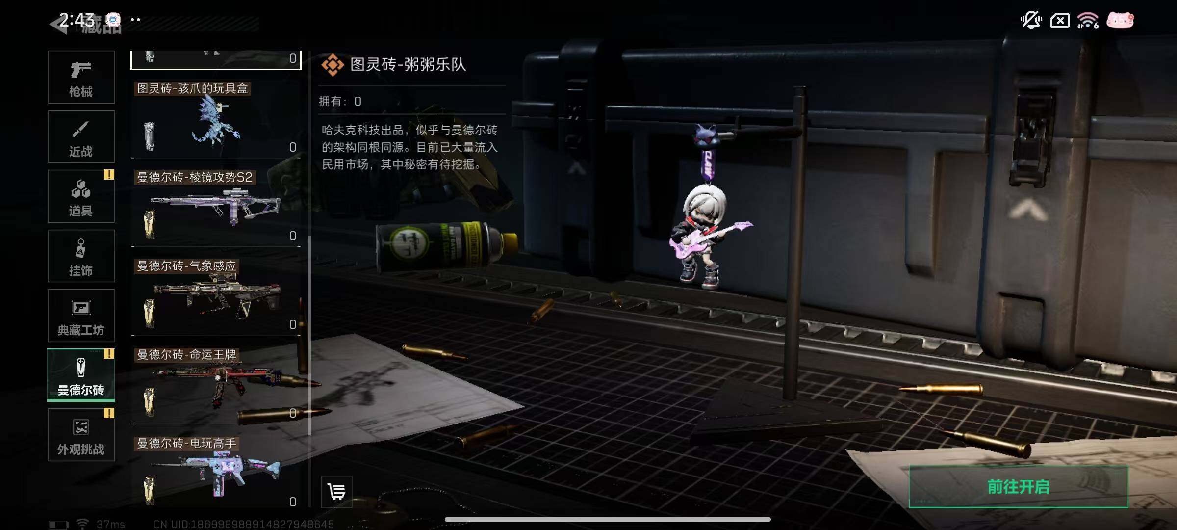 SJZCMW389769三角洲行动账号详情图66