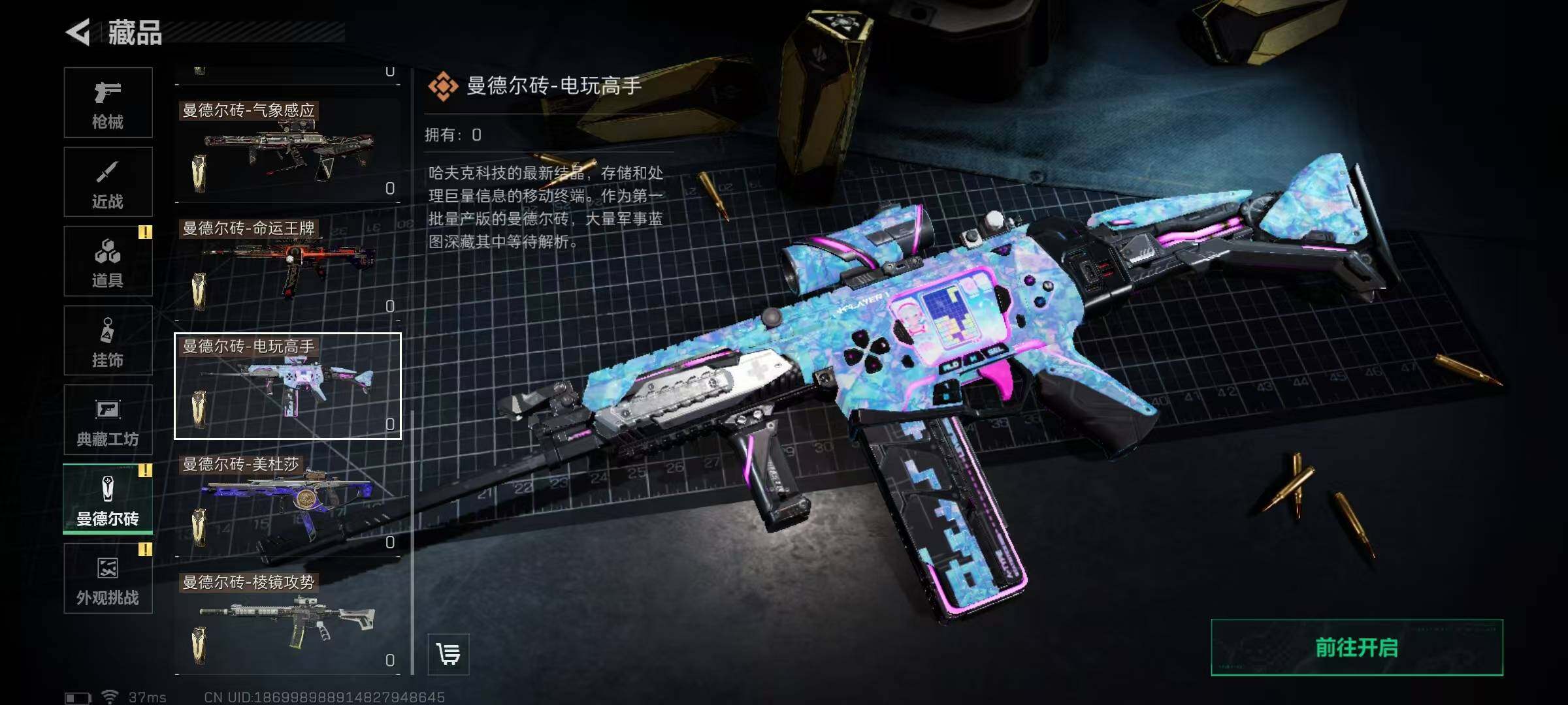 SJZCMW389769三角洲行动账号详情图67