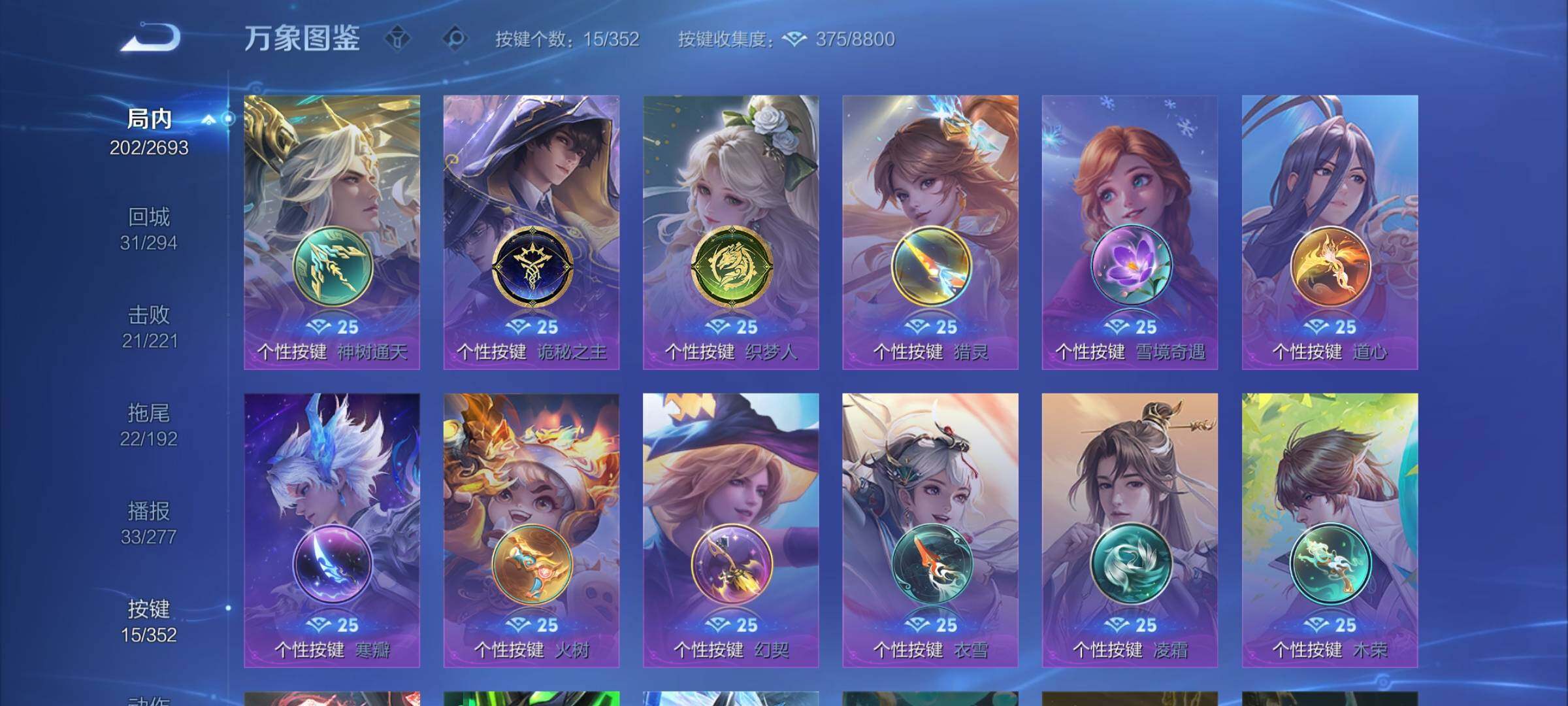 WZCMY3442006王者荣耀账号详情图9 WZCMY3442006王者荣耀账号详情图9