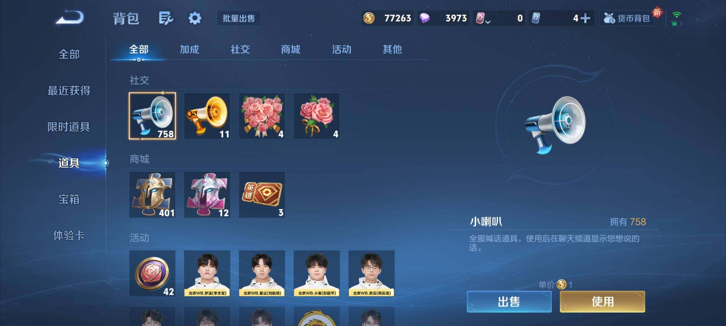 WZCMY3442006王者荣耀账号详情图11 WZCMY3442006王者荣耀账号详情图11