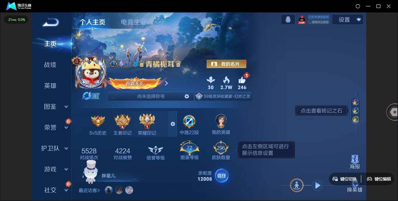 WZLE3439257王者荣耀账号详情图7 WZLE3439257王者荣耀账号详情图7