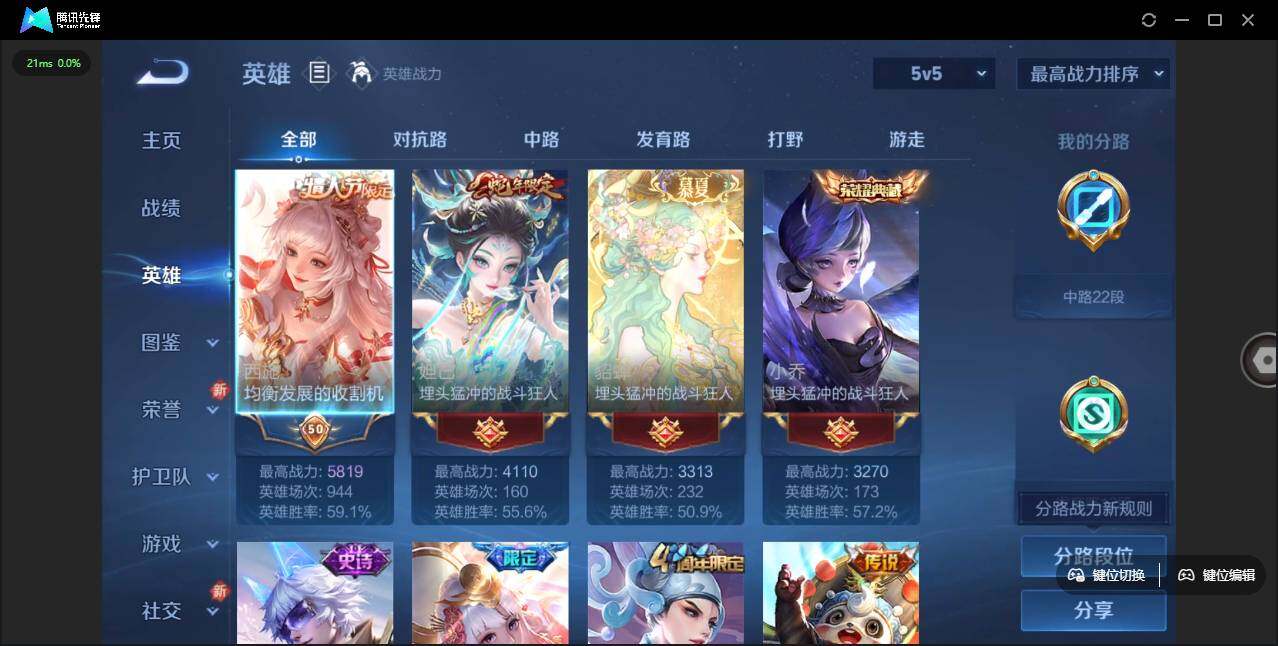 WZLE3439257王者荣耀账号详情图8 WZLE3439257王者荣耀账号详情图8