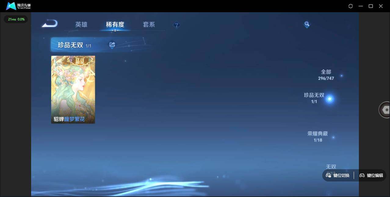 WZLE3439257王者荣耀账号详情图11 WZLE3439257王者荣耀账号详情图11