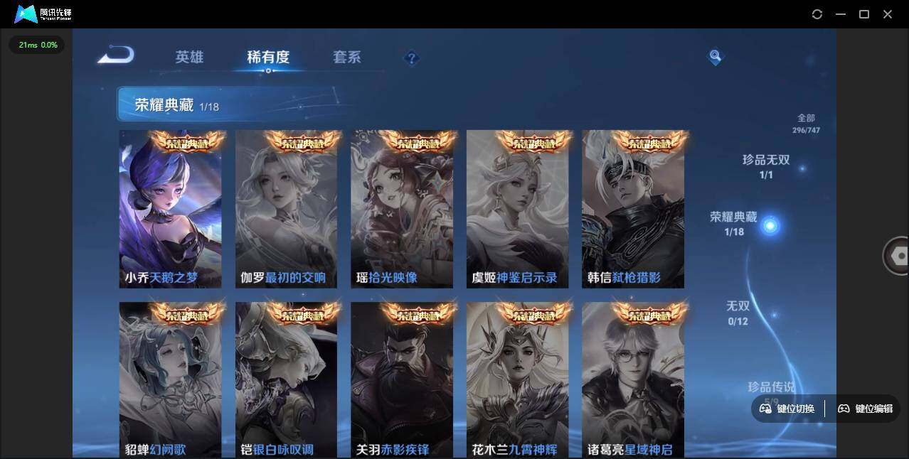 WZLE3439257王者荣耀账号详情图12 WZLE3439257王者荣耀账号详情图12