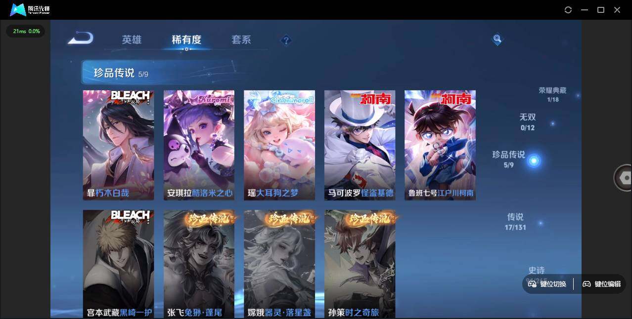 WZLE3439257王者荣耀账号详情图13 WZLE3439257王者荣耀账号详情图13