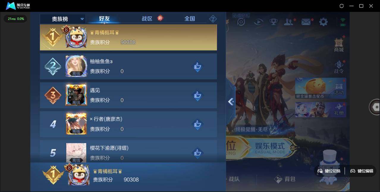 WZLE3439257王者荣耀账号详情图14 WZLE3439257王者荣耀账号详情图14