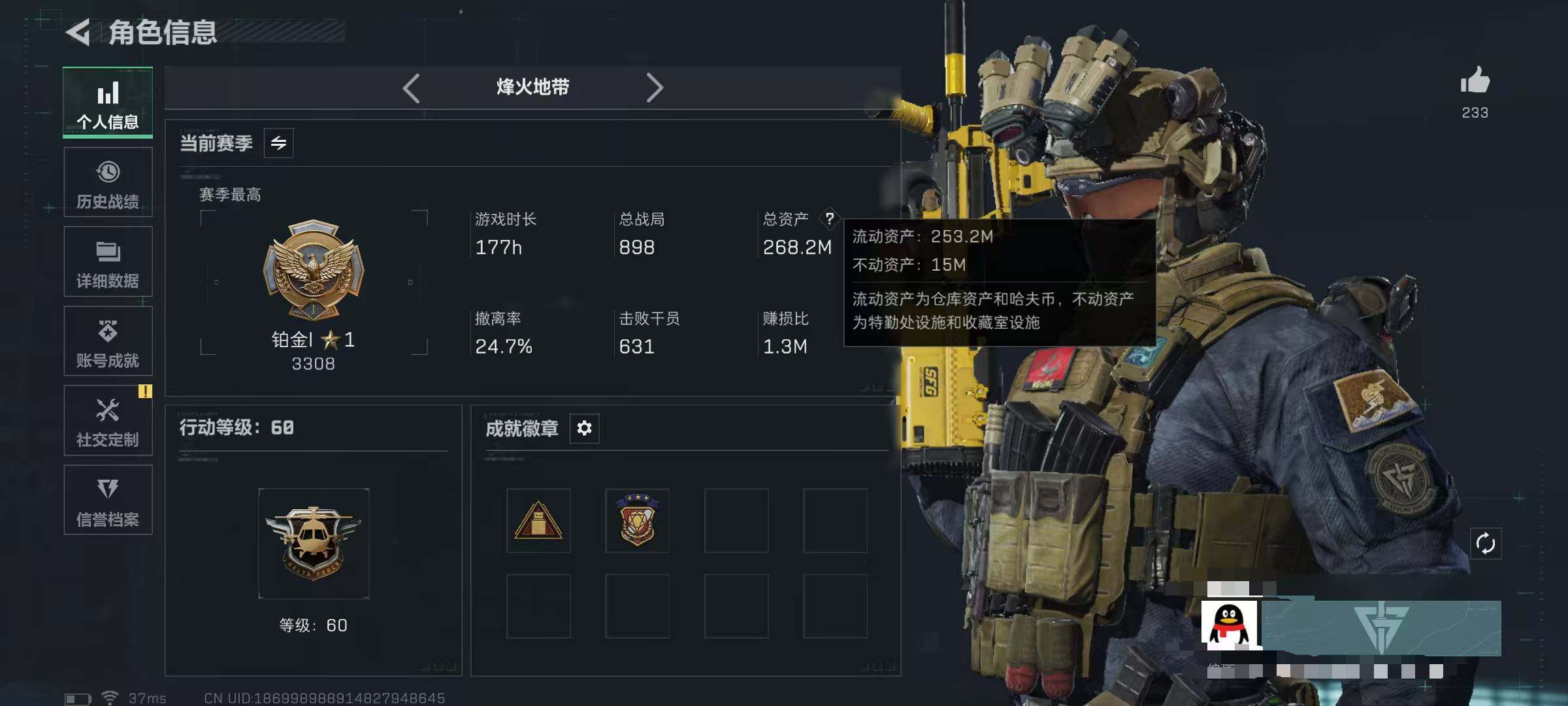 SJZCMW389769三角洲行动账号详情图3