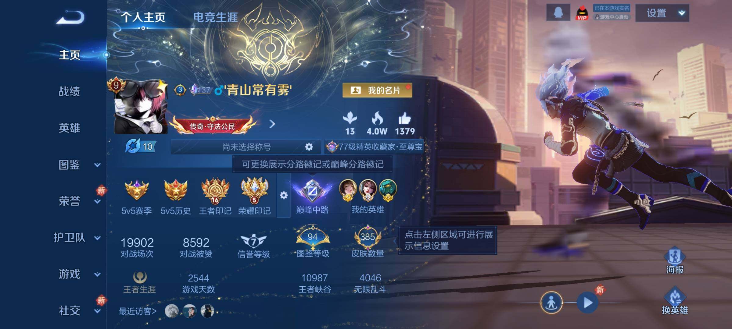 WZCMY3440510王者荣耀账号详情图2