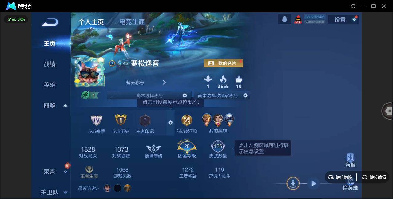 WZLE3439254王者荣耀账号详情图4 WZLE3439254王者荣耀账号详情图4