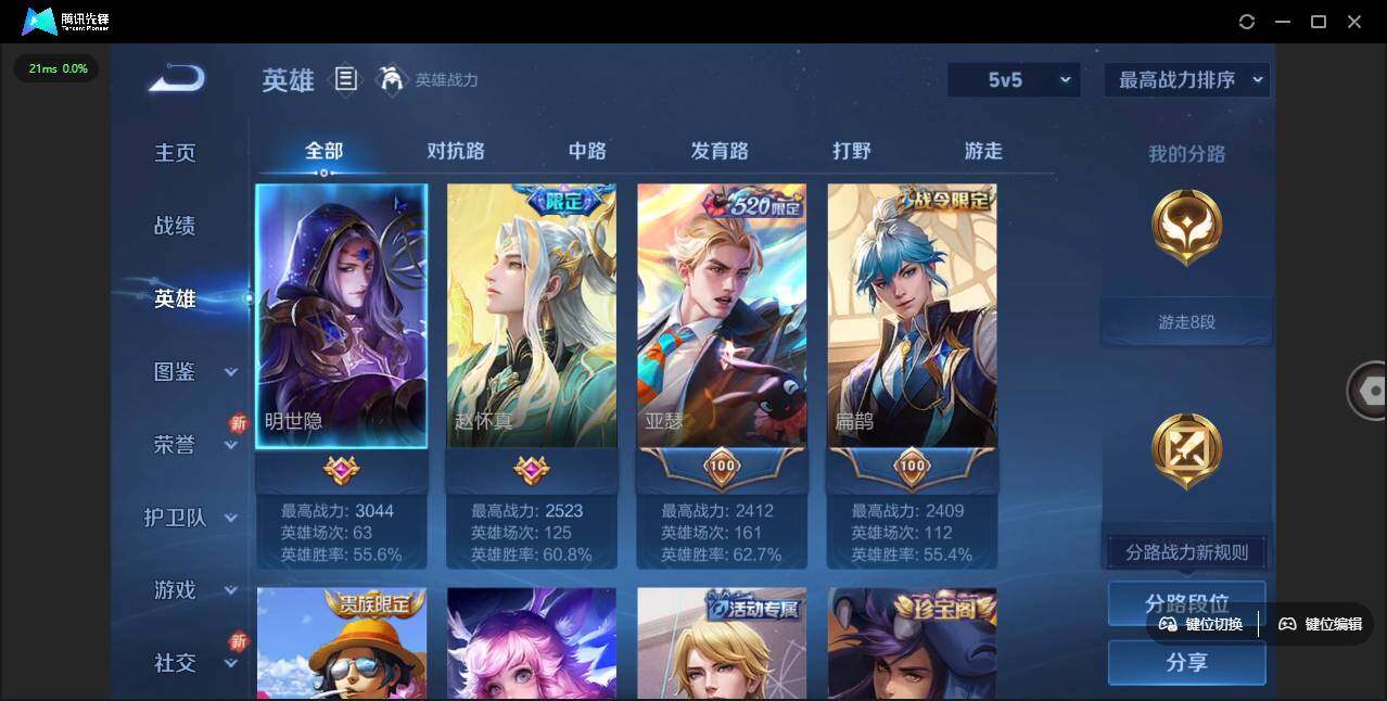 WZLE3439254王者荣耀账号详情图5 WZLE3439254王者荣耀账号详情图5