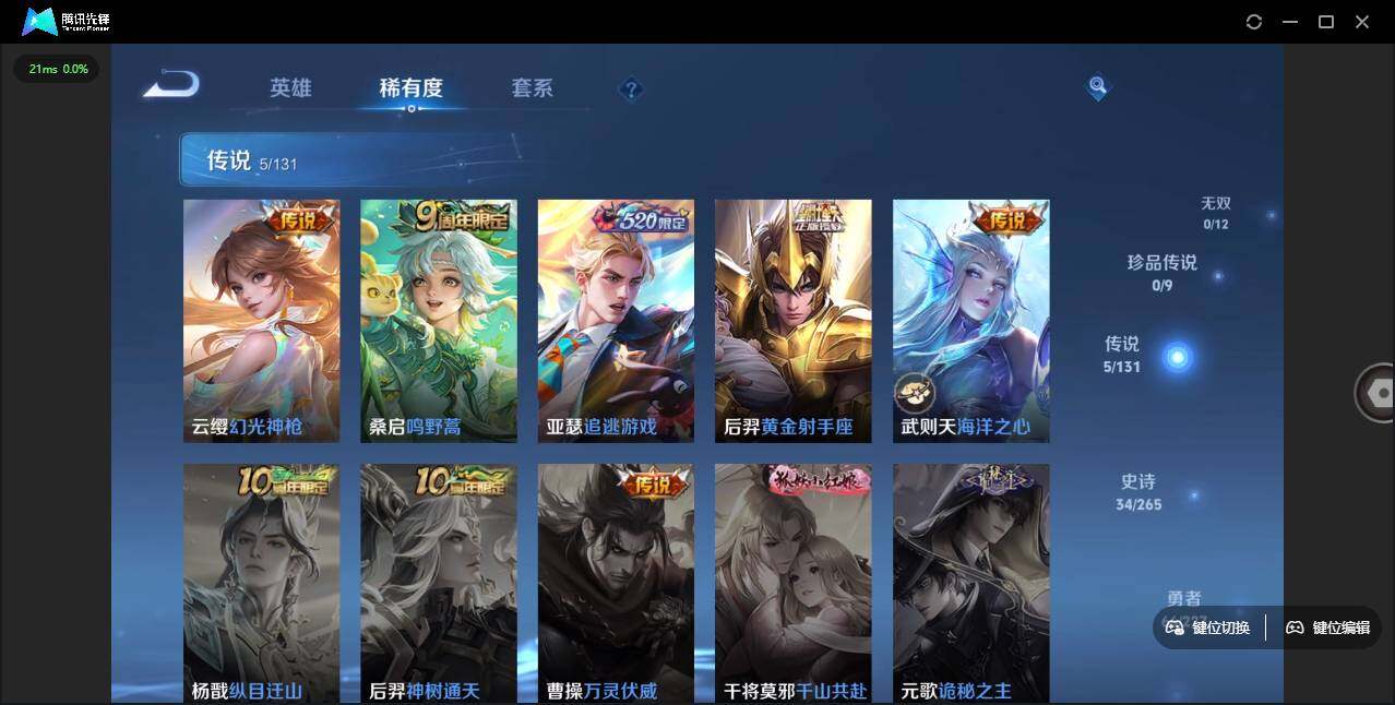 WZLE3439254王者荣耀账号详情图7 WZLE3439254王者荣耀账号详情图7