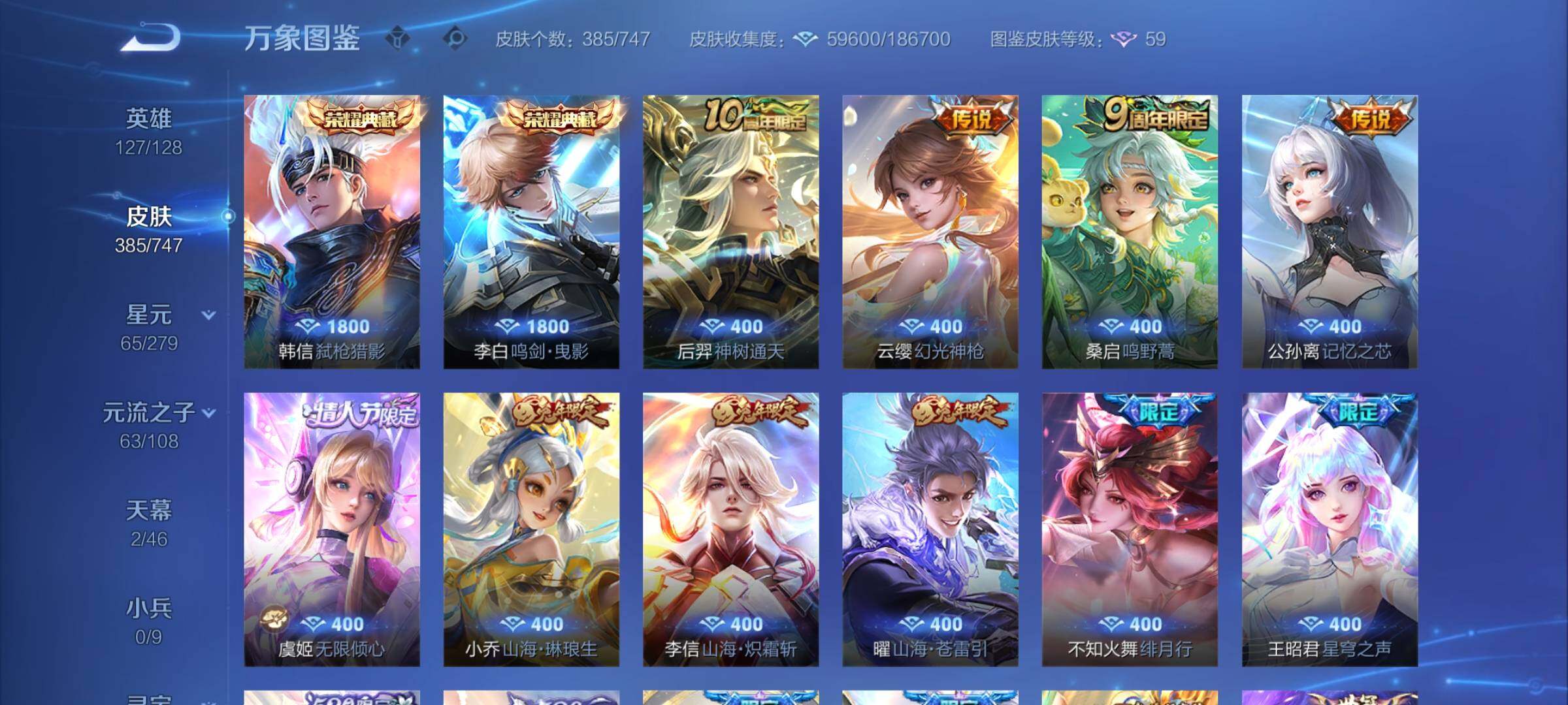 WZCMY3440510王者荣耀账号详情图8