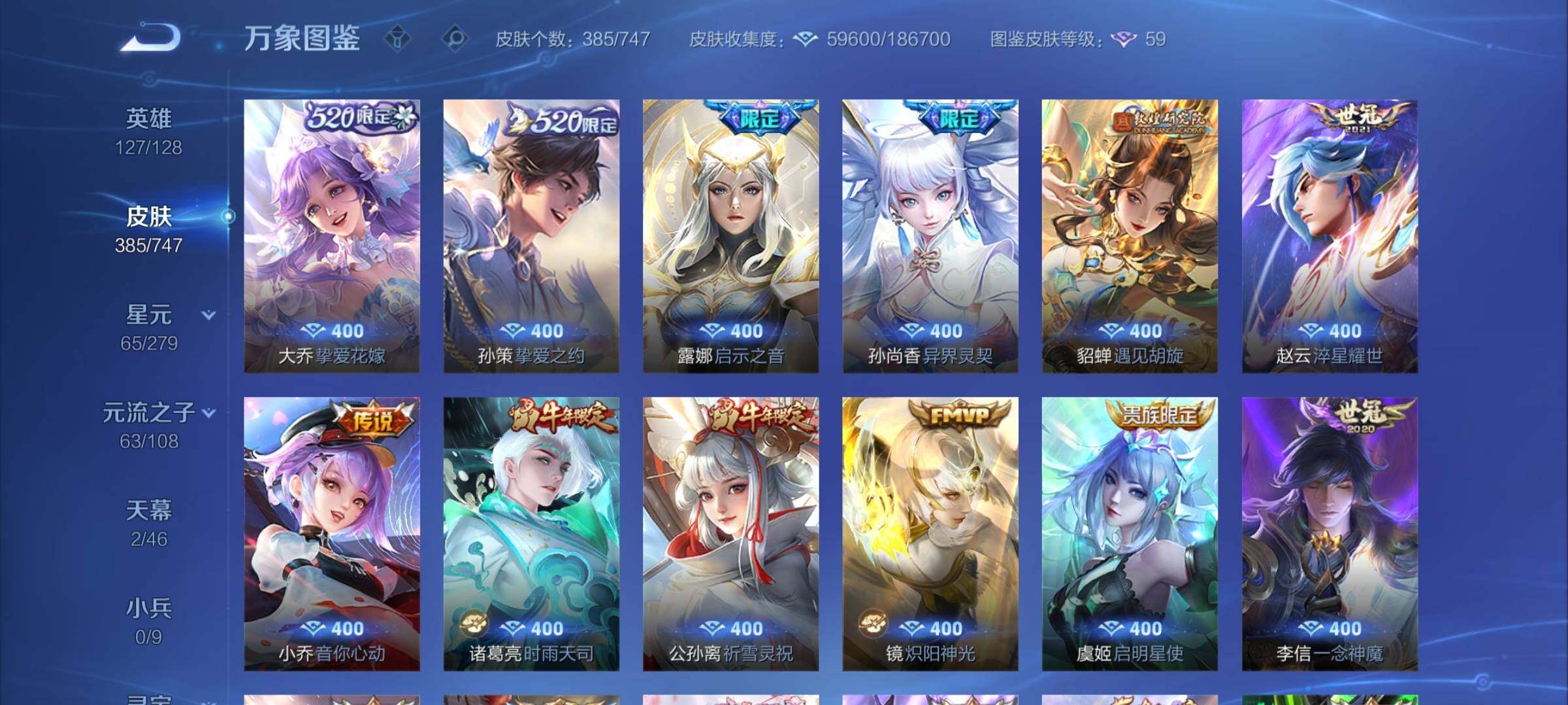 WZCMY3440510王者荣耀账号详情图9