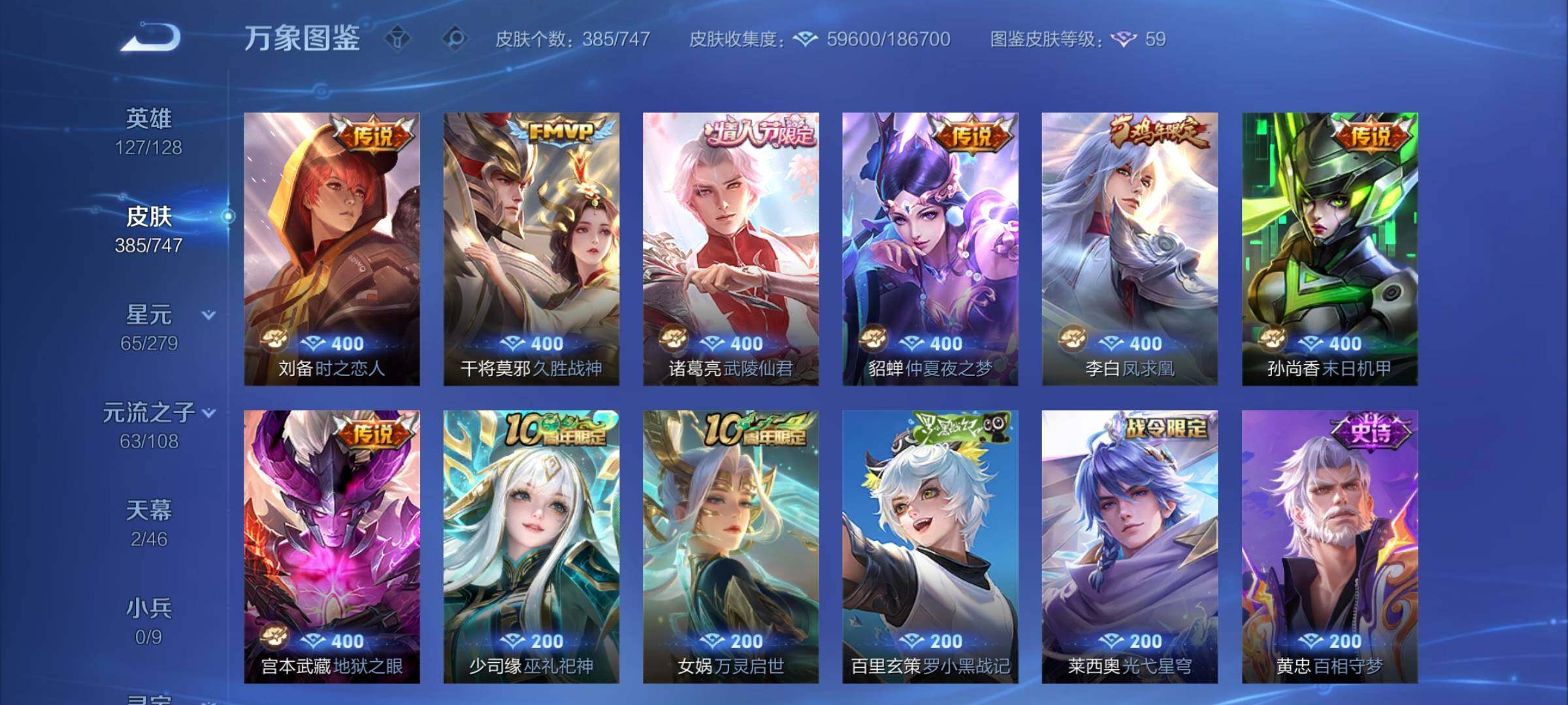 WZCMY3440510王者荣耀账号详情图10