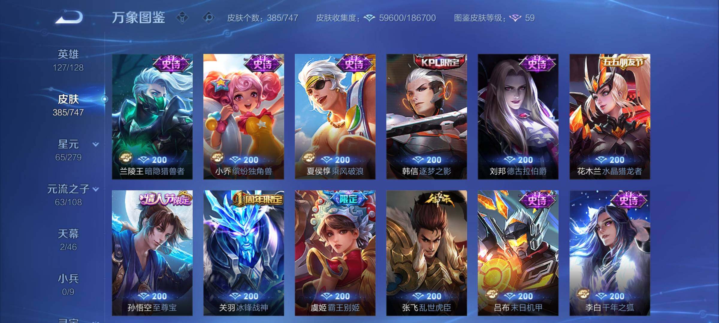 WZCMY3440510王者荣耀账号详情图11