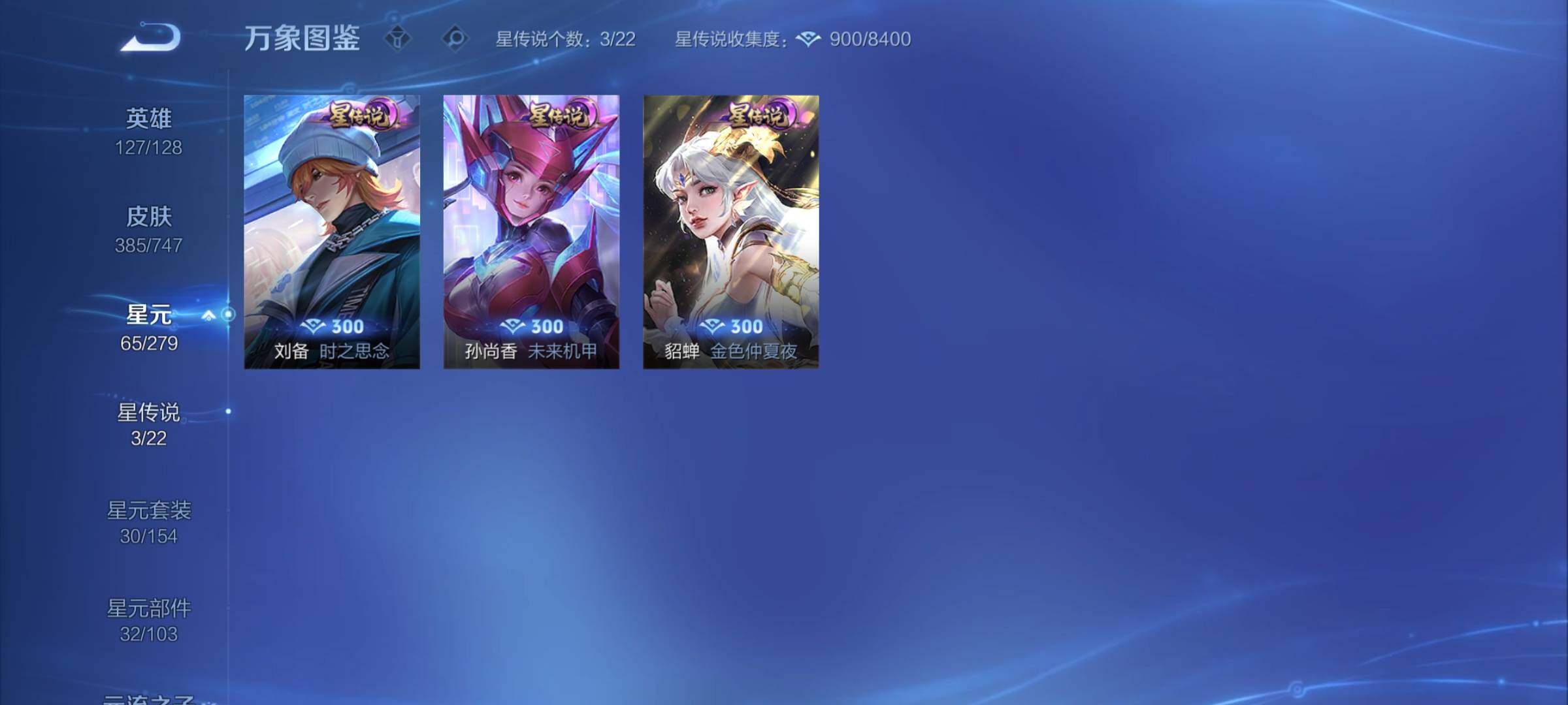 WZCMY3440510王者荣耀账号详情图12