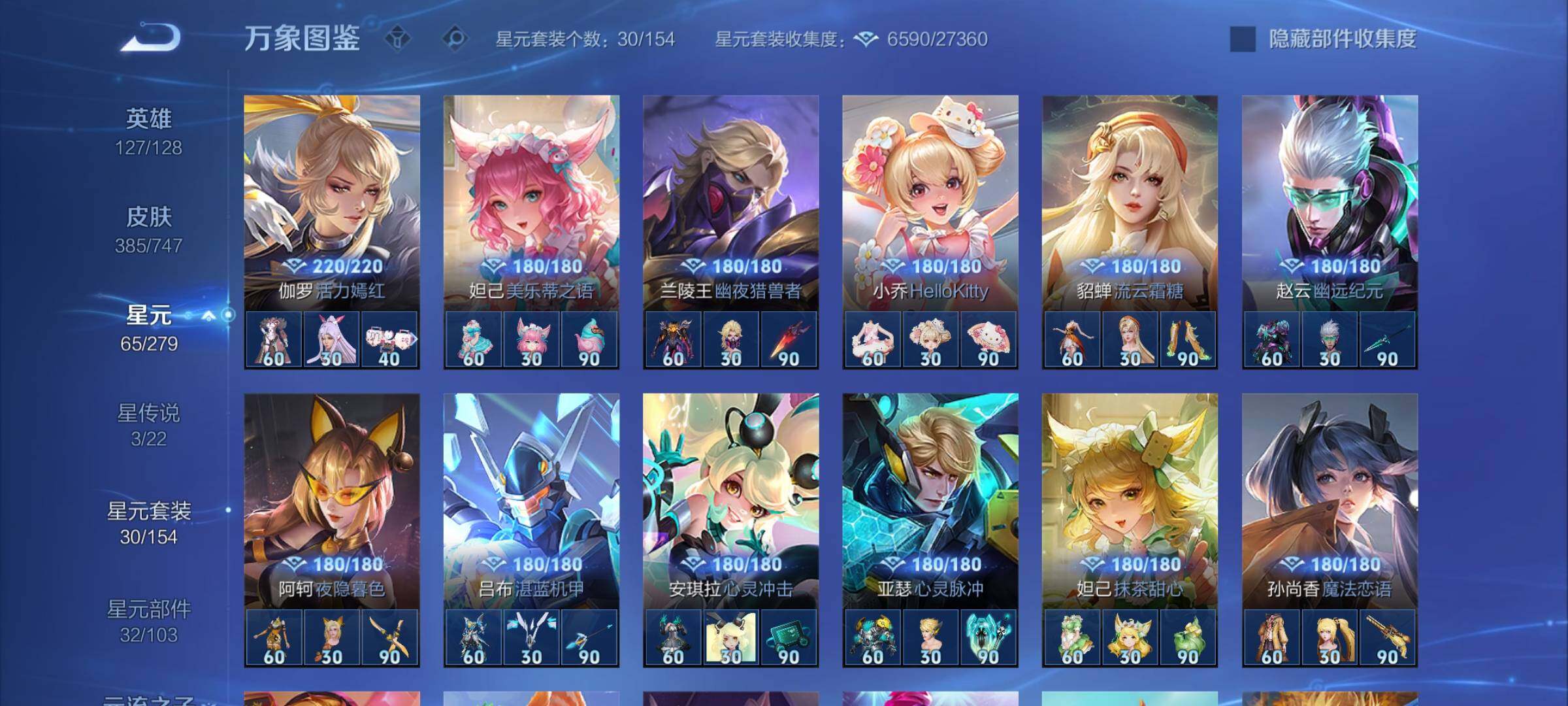 WZCMY3440510王者荣耀账号详情图13