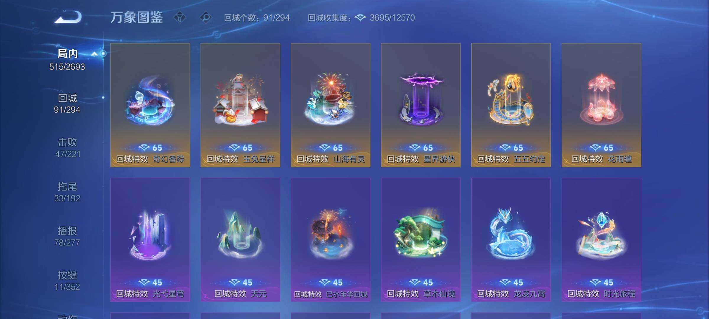 WZCMY3440510王者荣耀账号详情图15