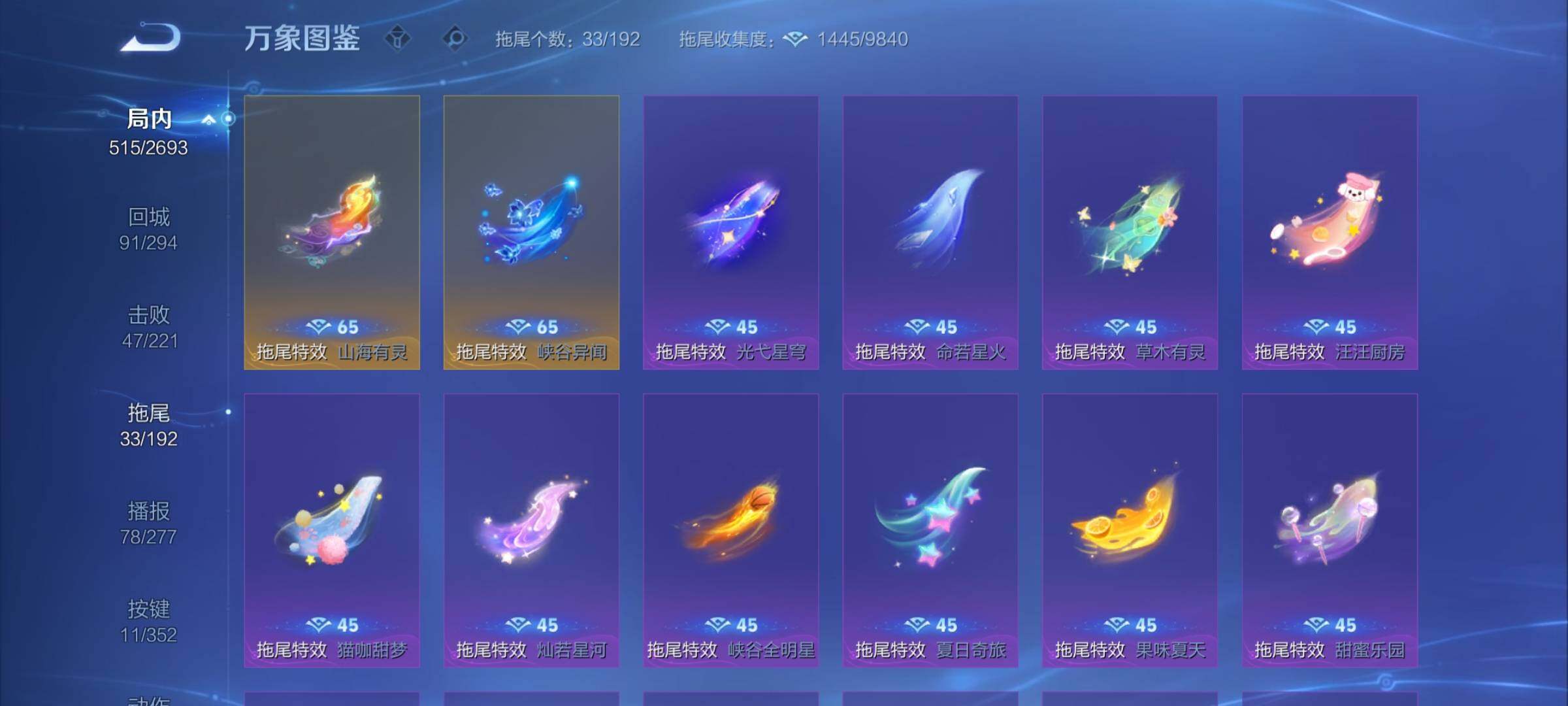 WZCMY3440510王者荣耀账号详情图17