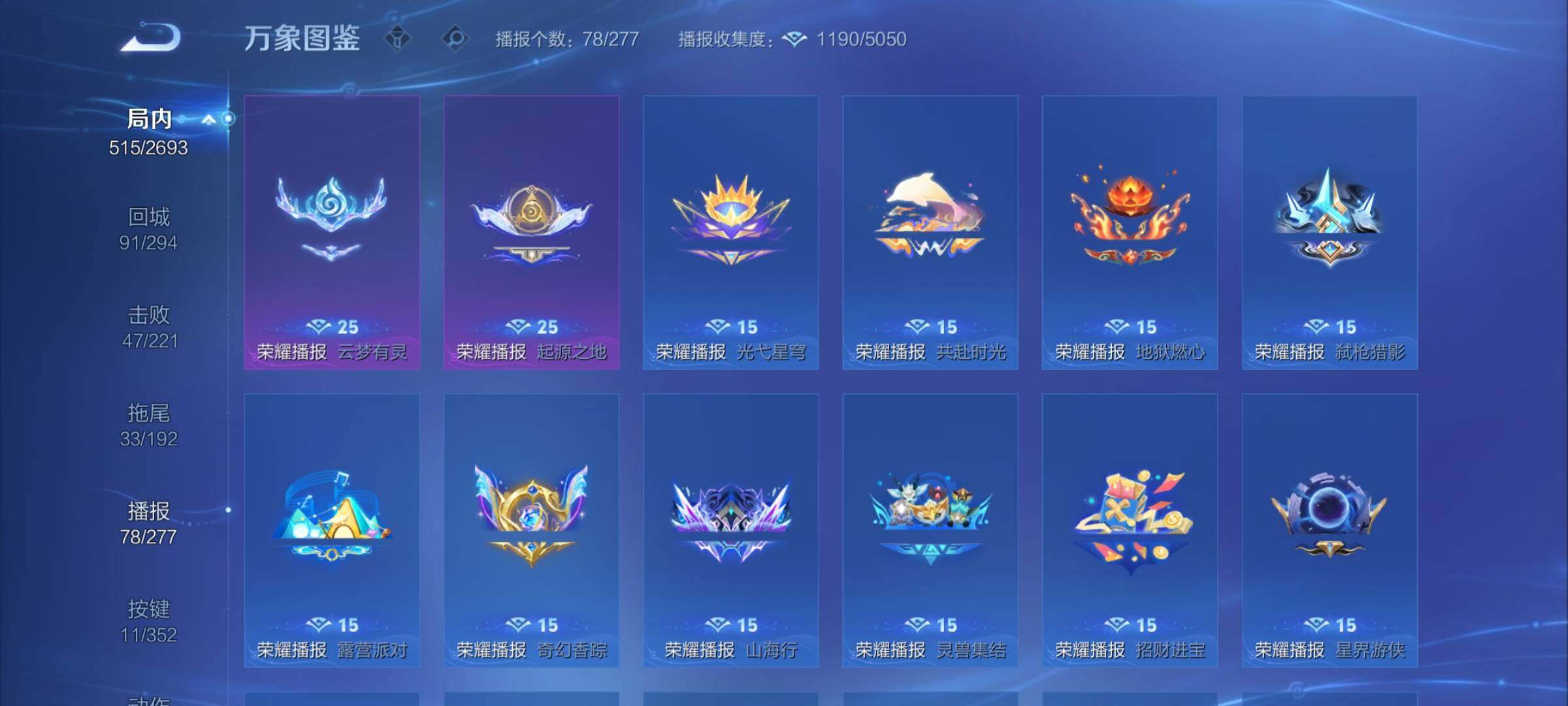 WZCMY3440510王者荣耀账号详情图18