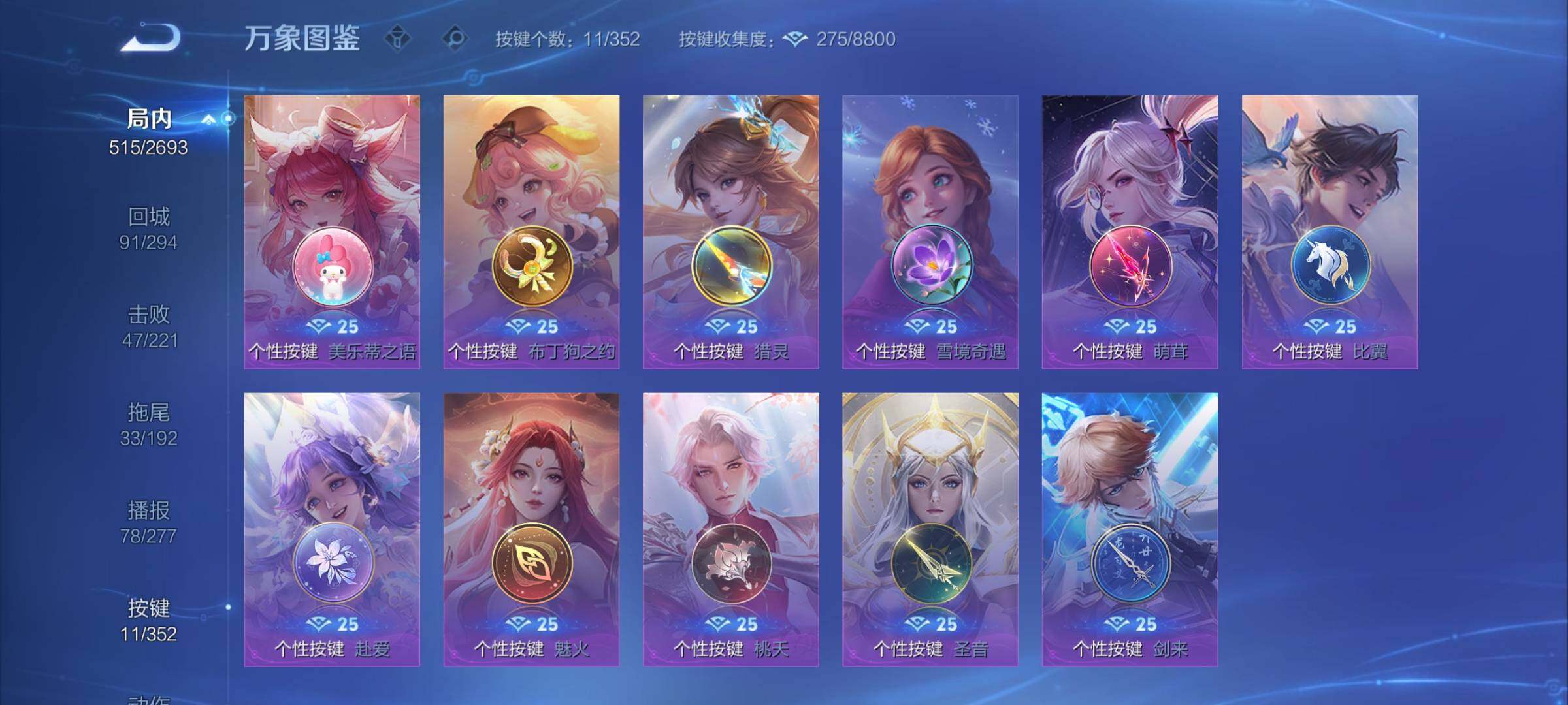 WZCMY3440510王者荣耀账号详情图19