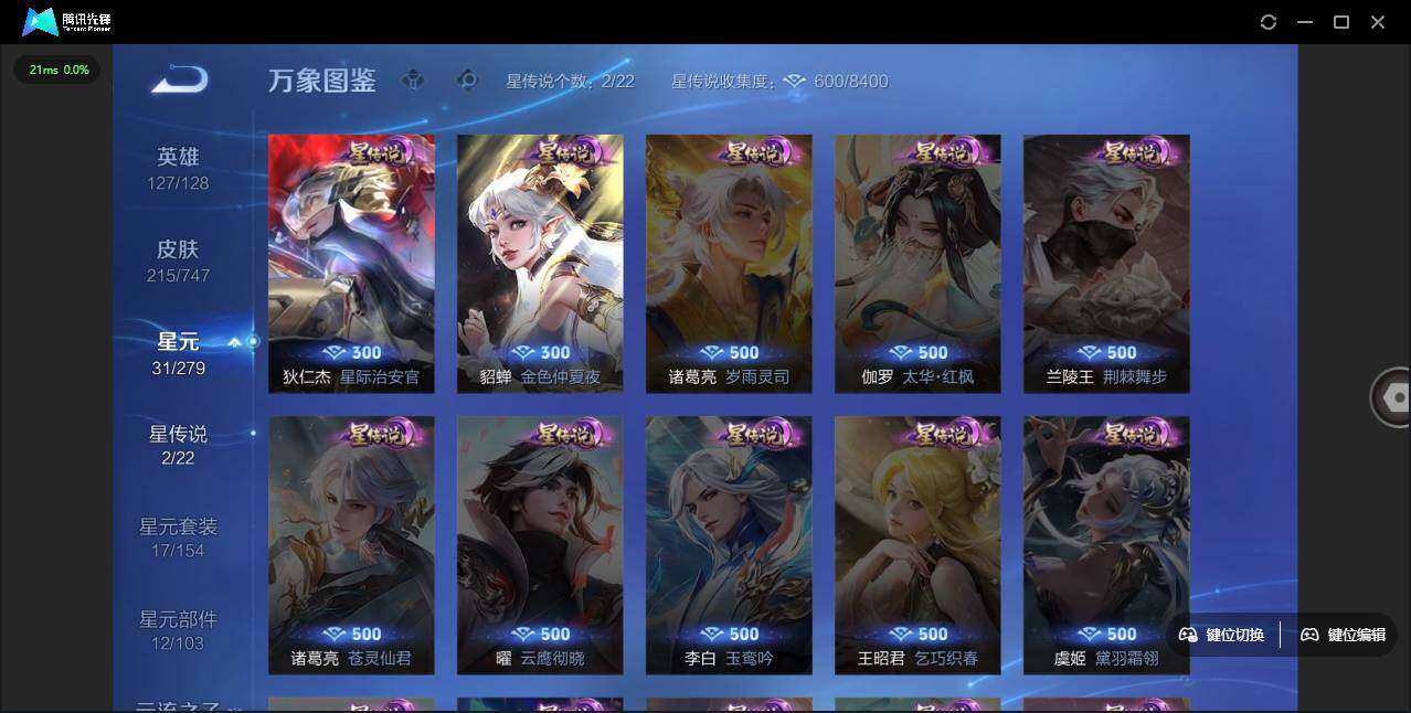 WZLE3439253王者荣耀账号详情图8