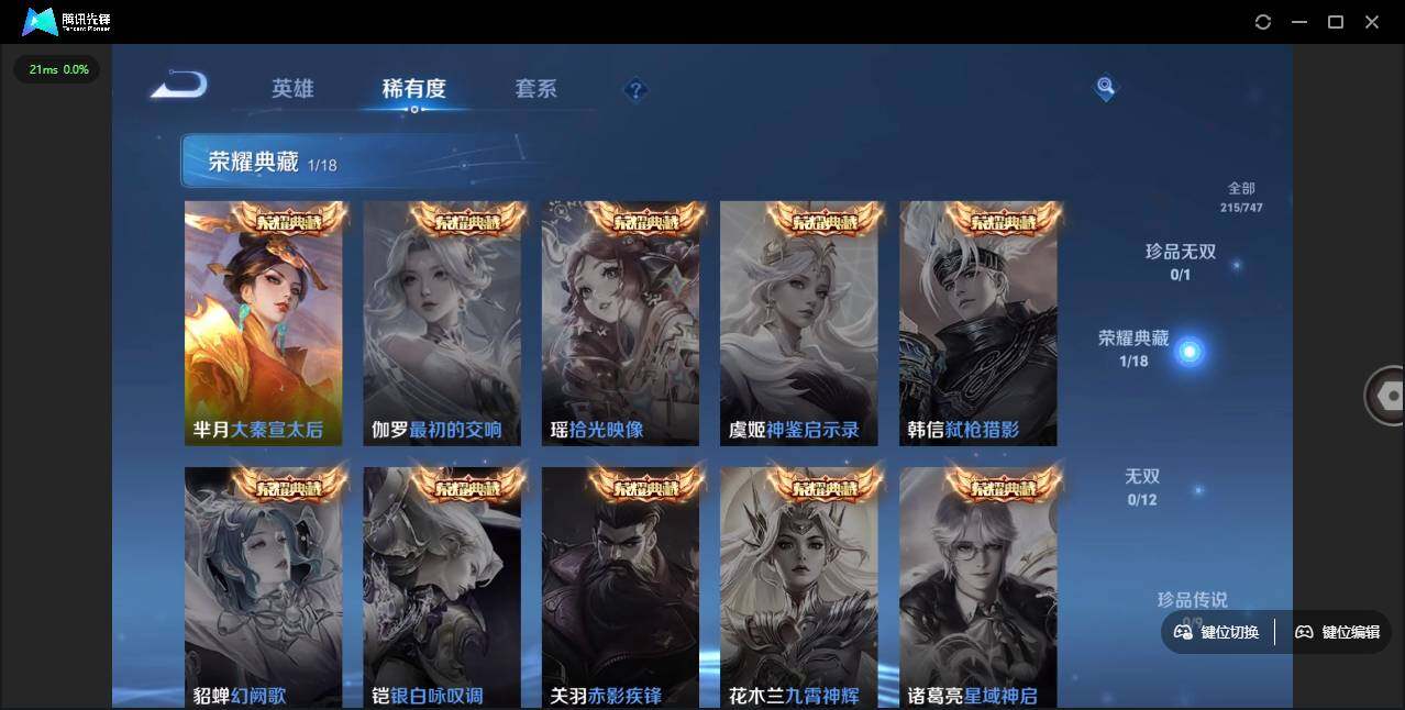 WZLE3439253王者荣耀账号详情图10