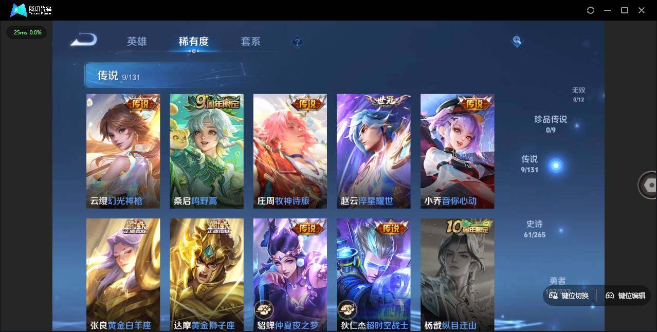 WZLE3439253王者荣耀账号详情图11