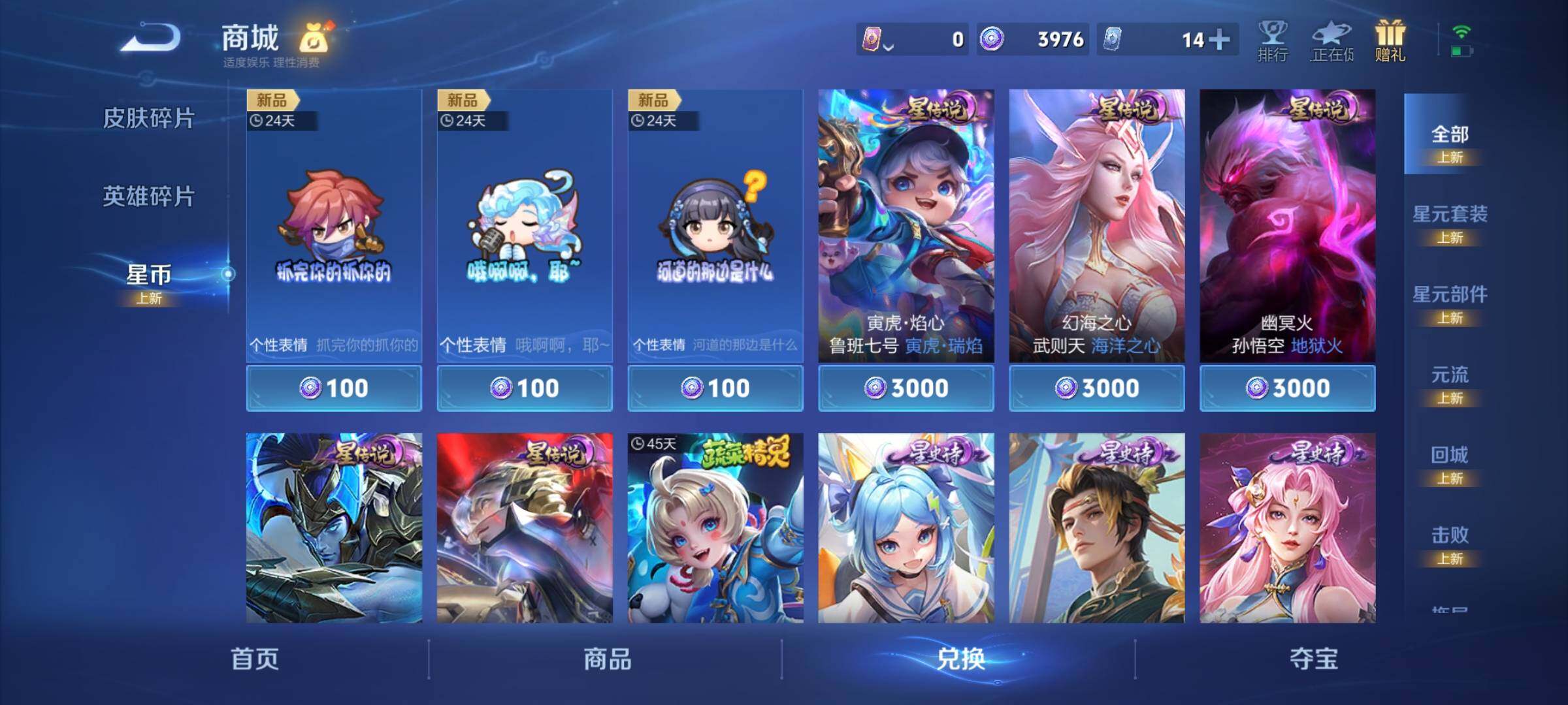 WZCMY3440510王者荣耀账号详情图20